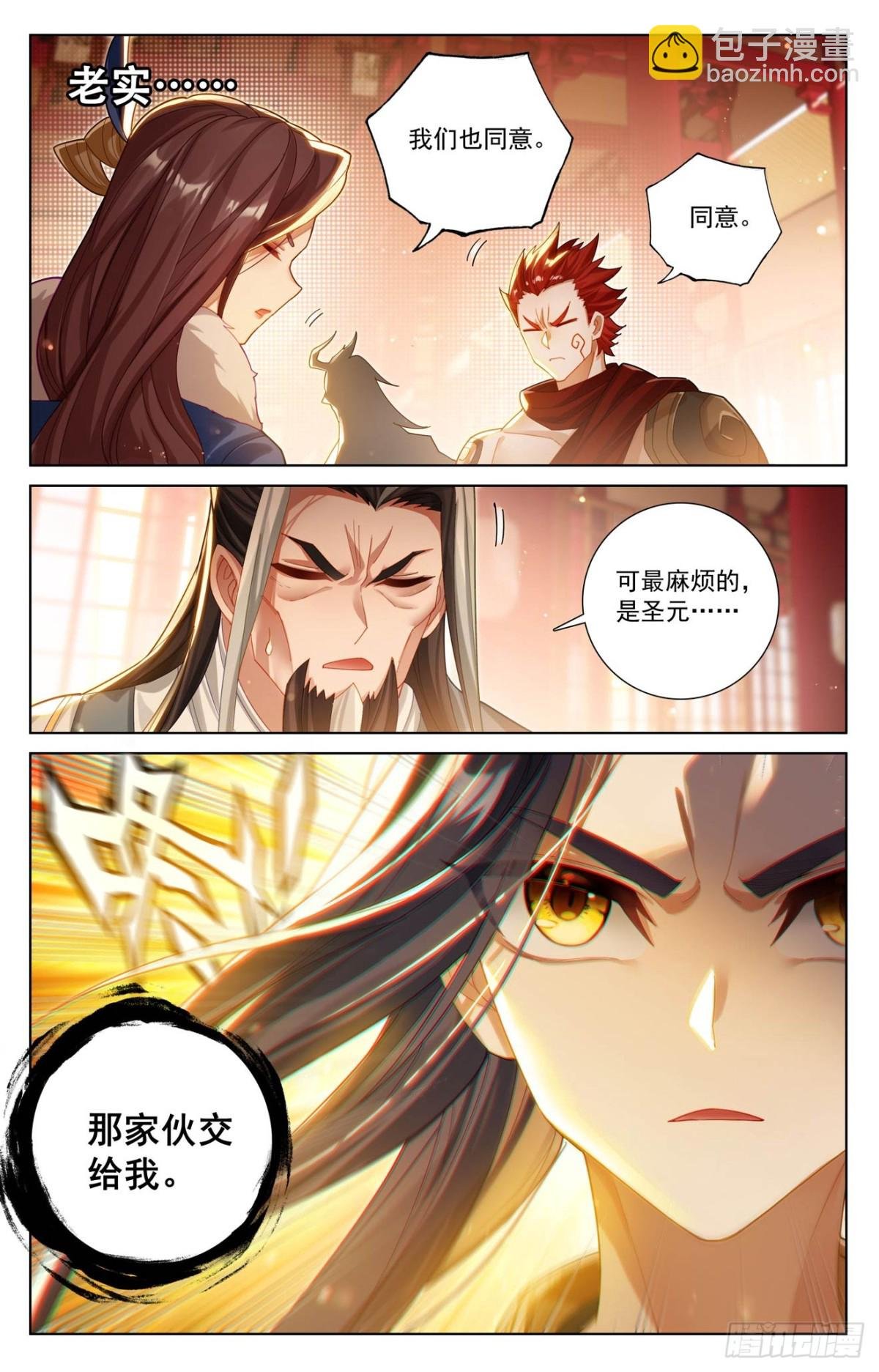 第621话：震慑四宗（上）
