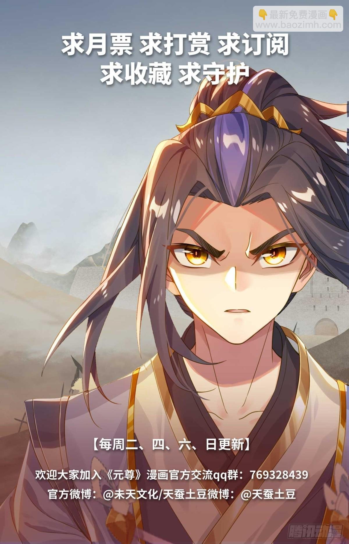 第621话：震慑四宗（上）