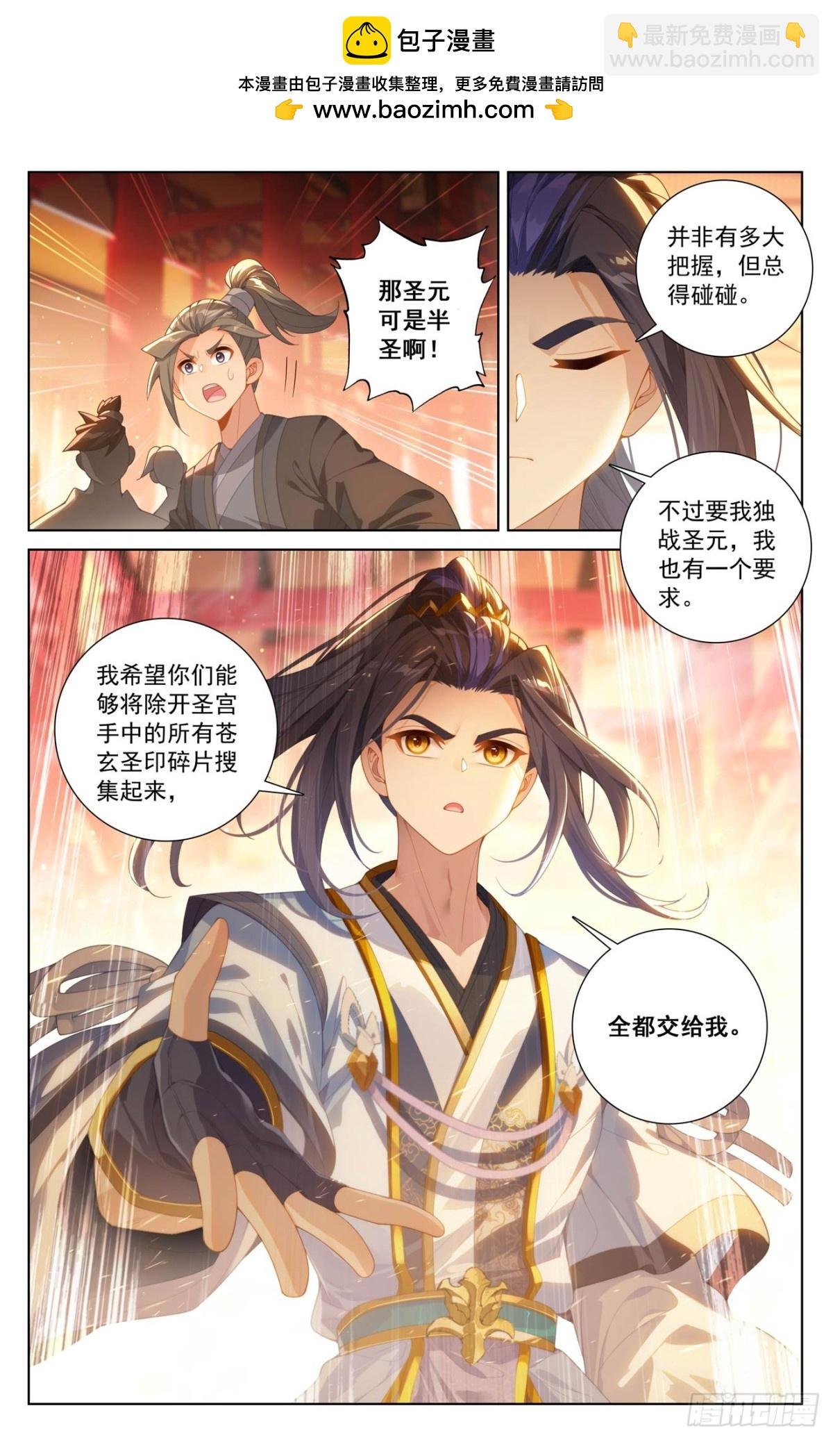第621话：震慑四宗（下）