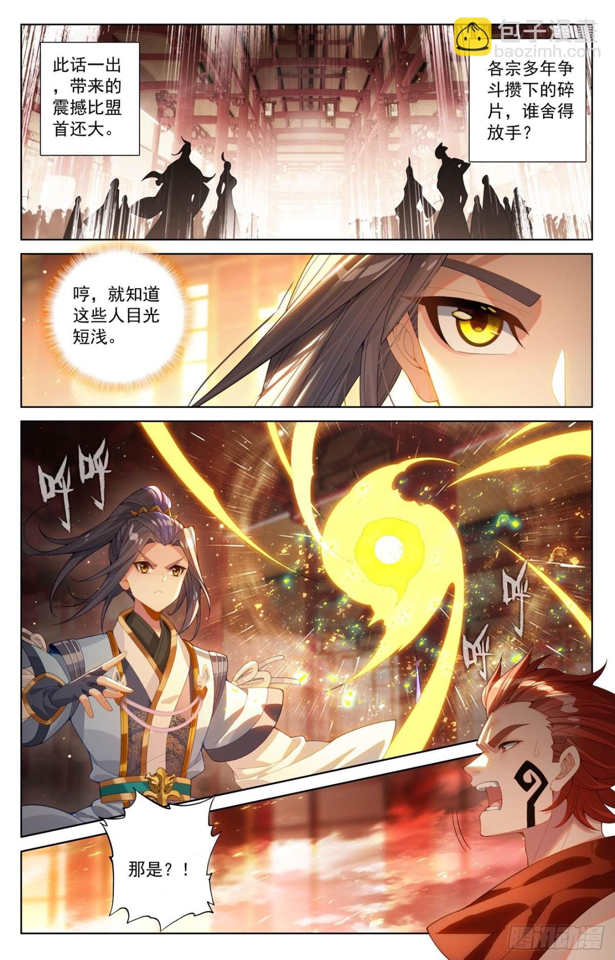 第621话：震慑四宗（下）