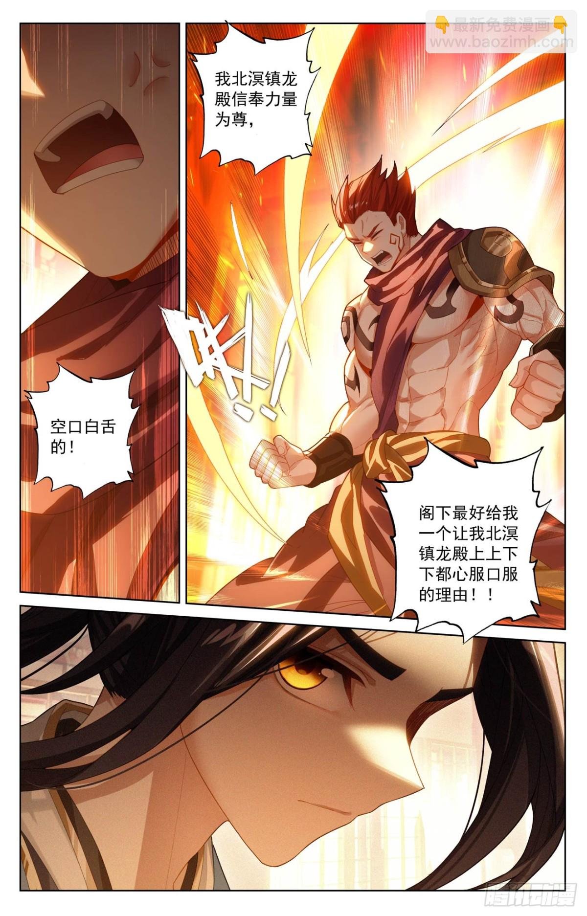 第621话：震慑四宗（下）