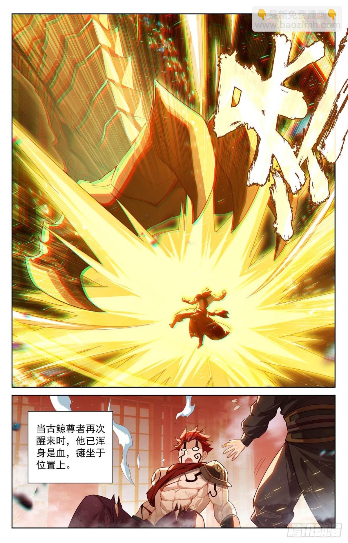 第621话：震慑四宗（下）