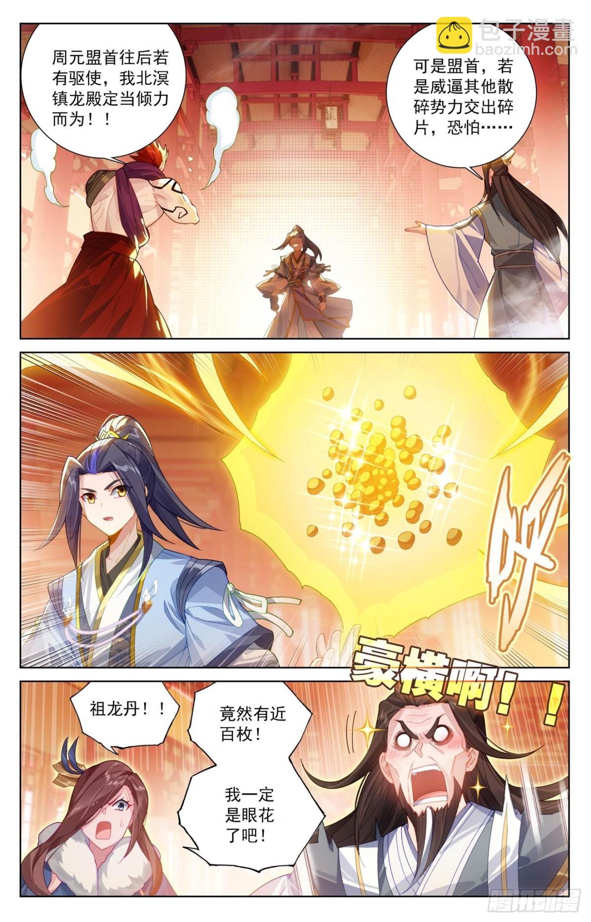 第621话：震慑四宗（下）