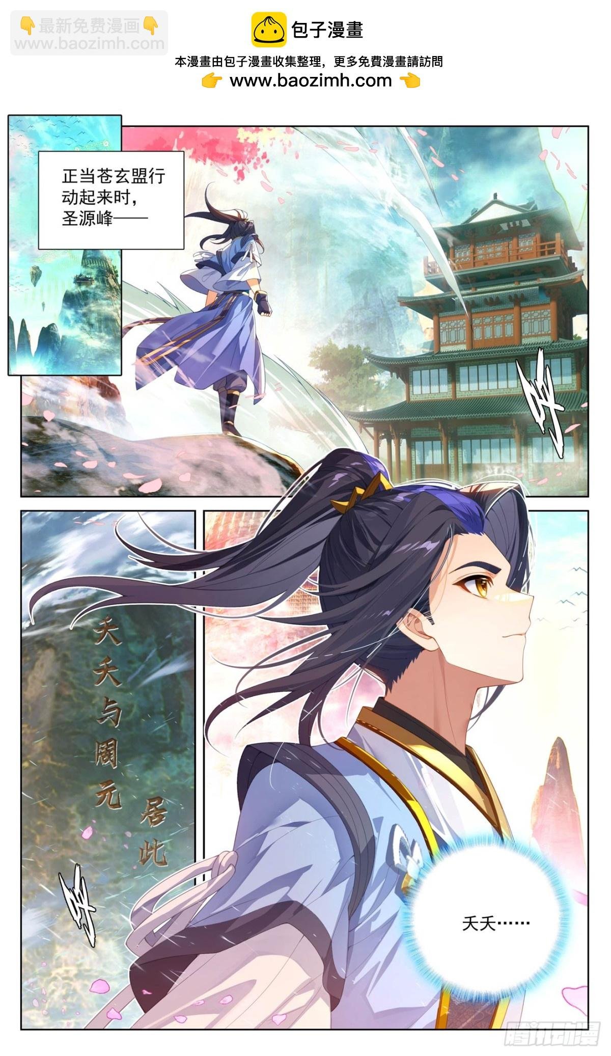 第621话：震慑四宗（下）