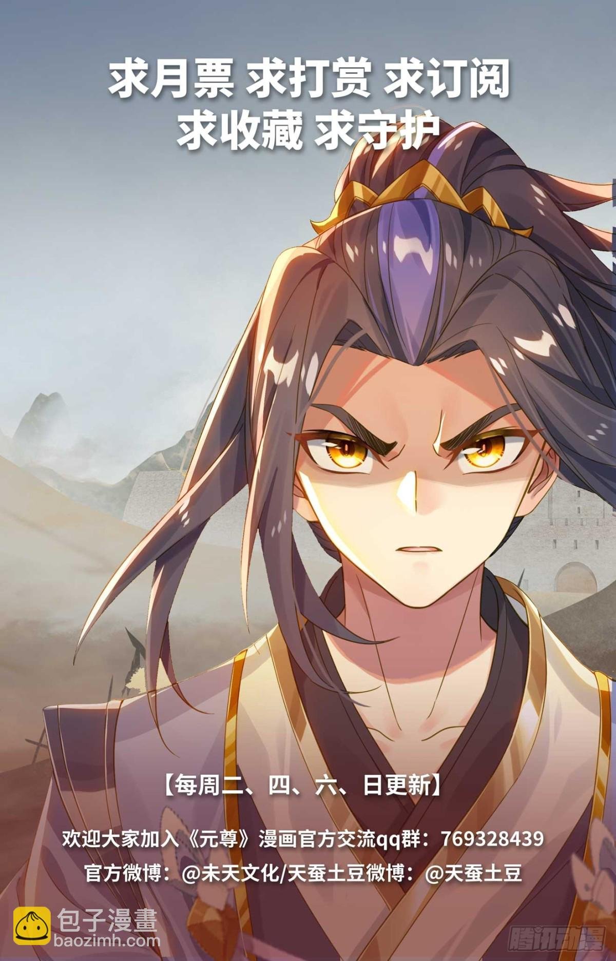 第621话：震慑四宗（下）