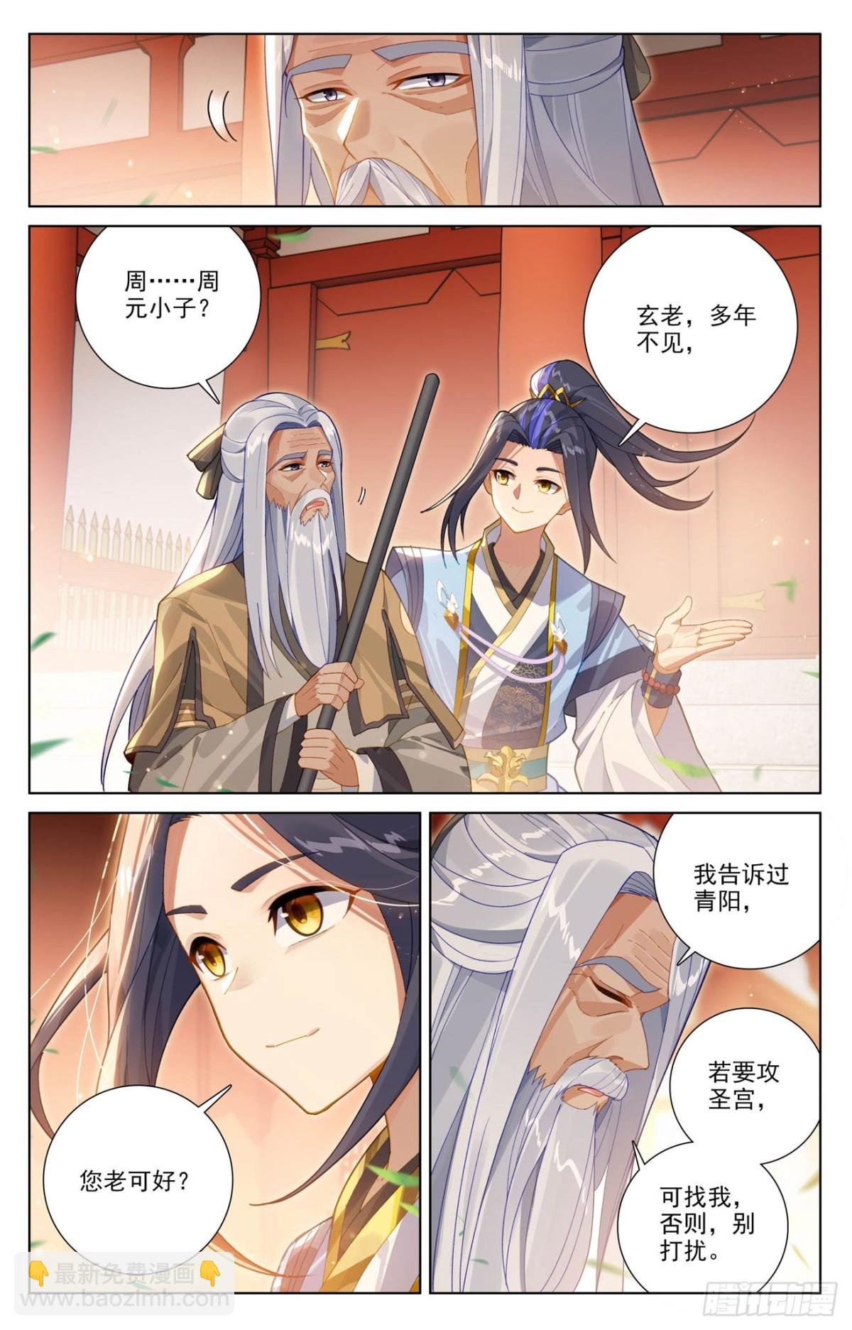 第622话：进攻开始（上）