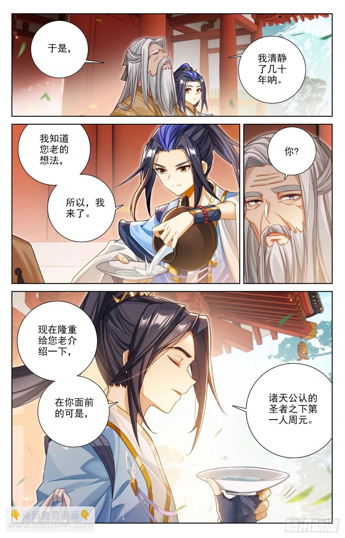 第622话：进攻开始（上）