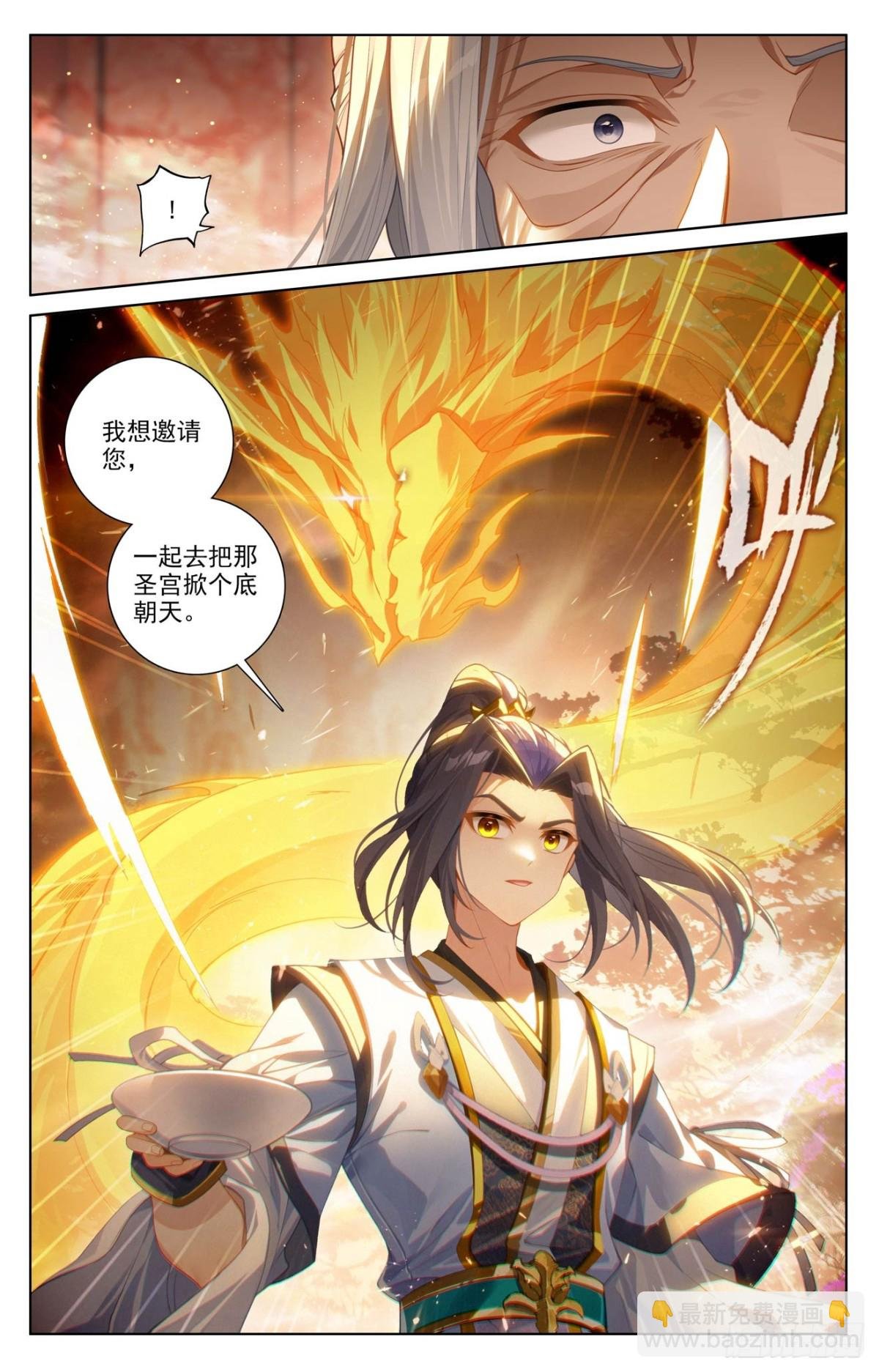 第622话：进攻开始（上）