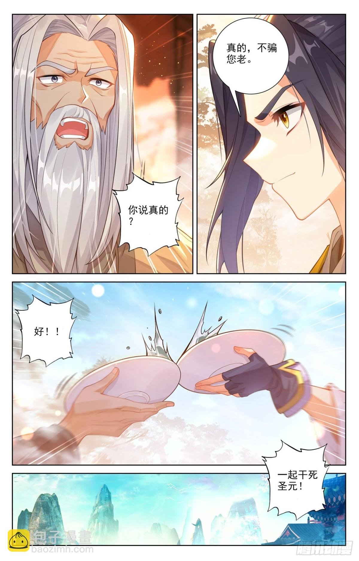 第622话：进攻开始（上）
