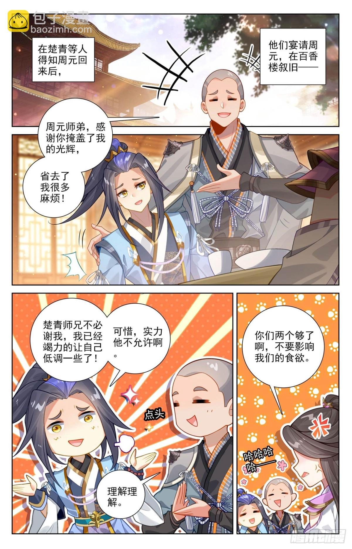 第622话：进攻开始（上）