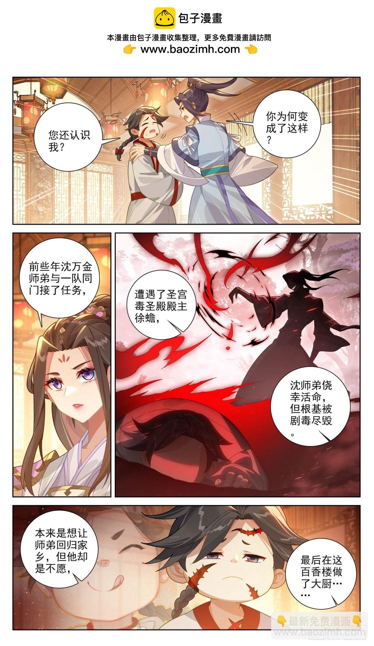 第622话：进攻开始（下）