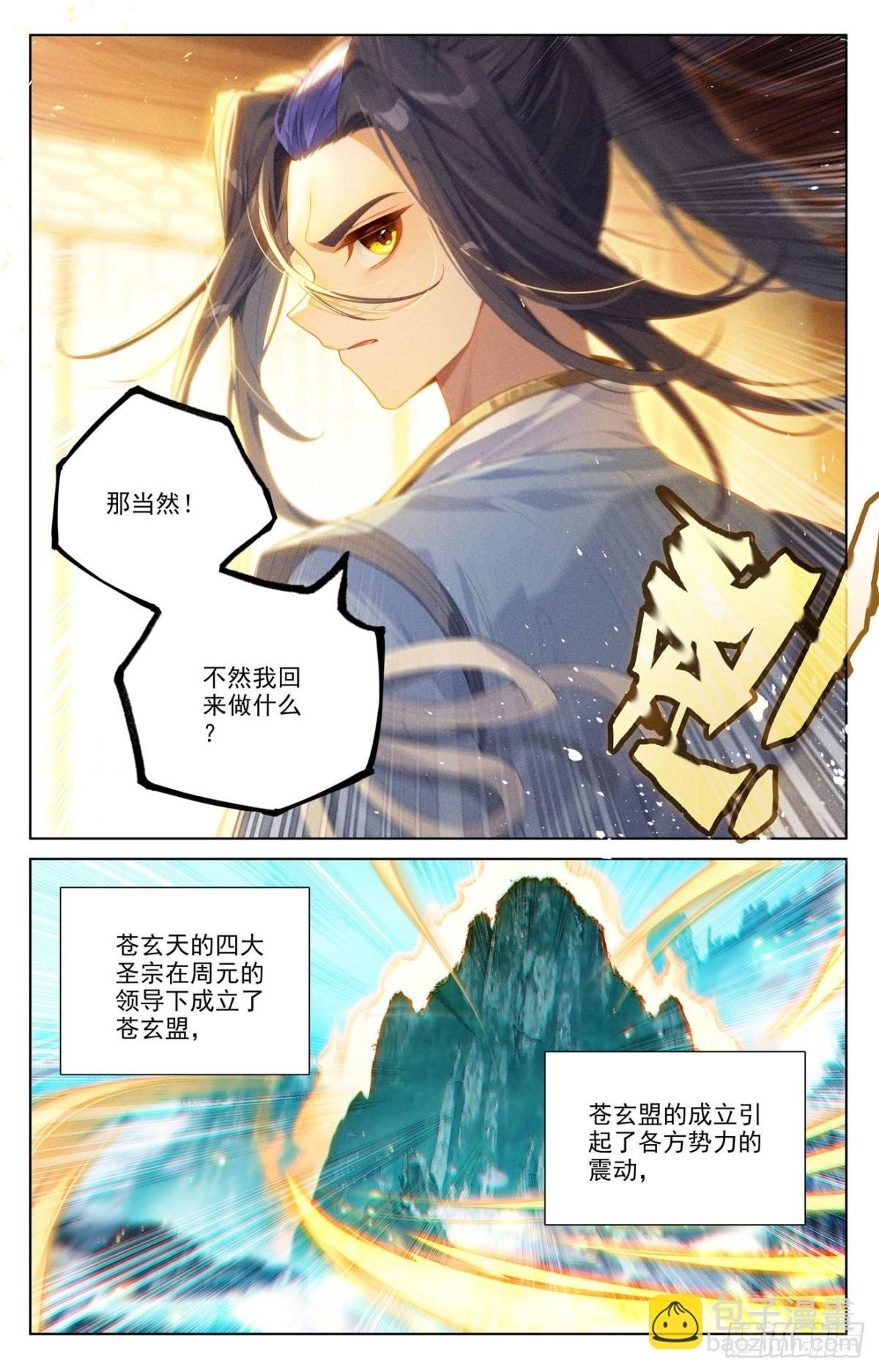 第622话：进攻开始（下）