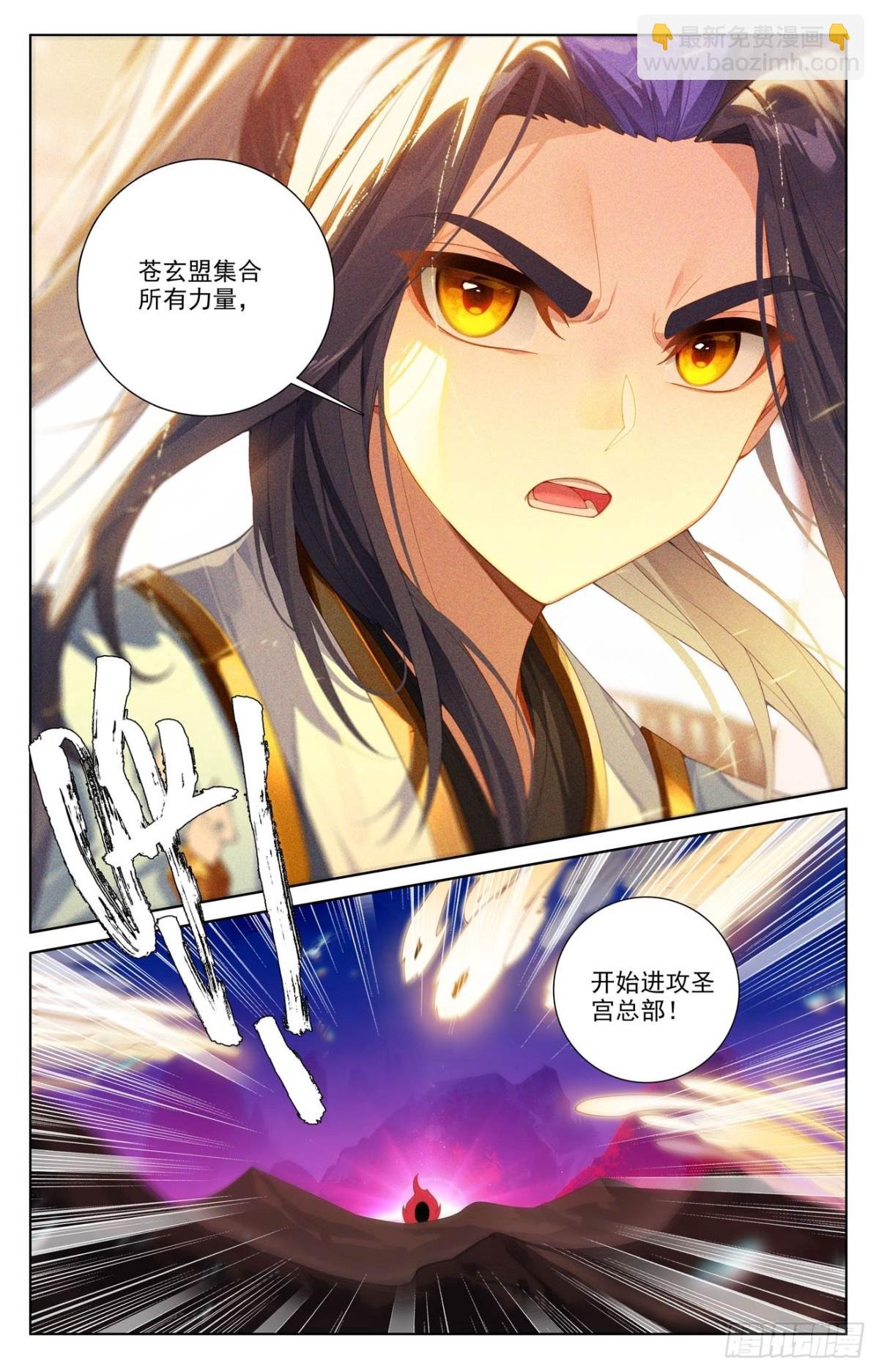 第622话：进攻开始（下）