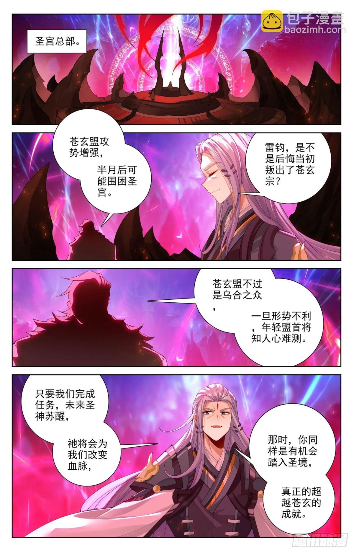 第622话：进攻开始（下）