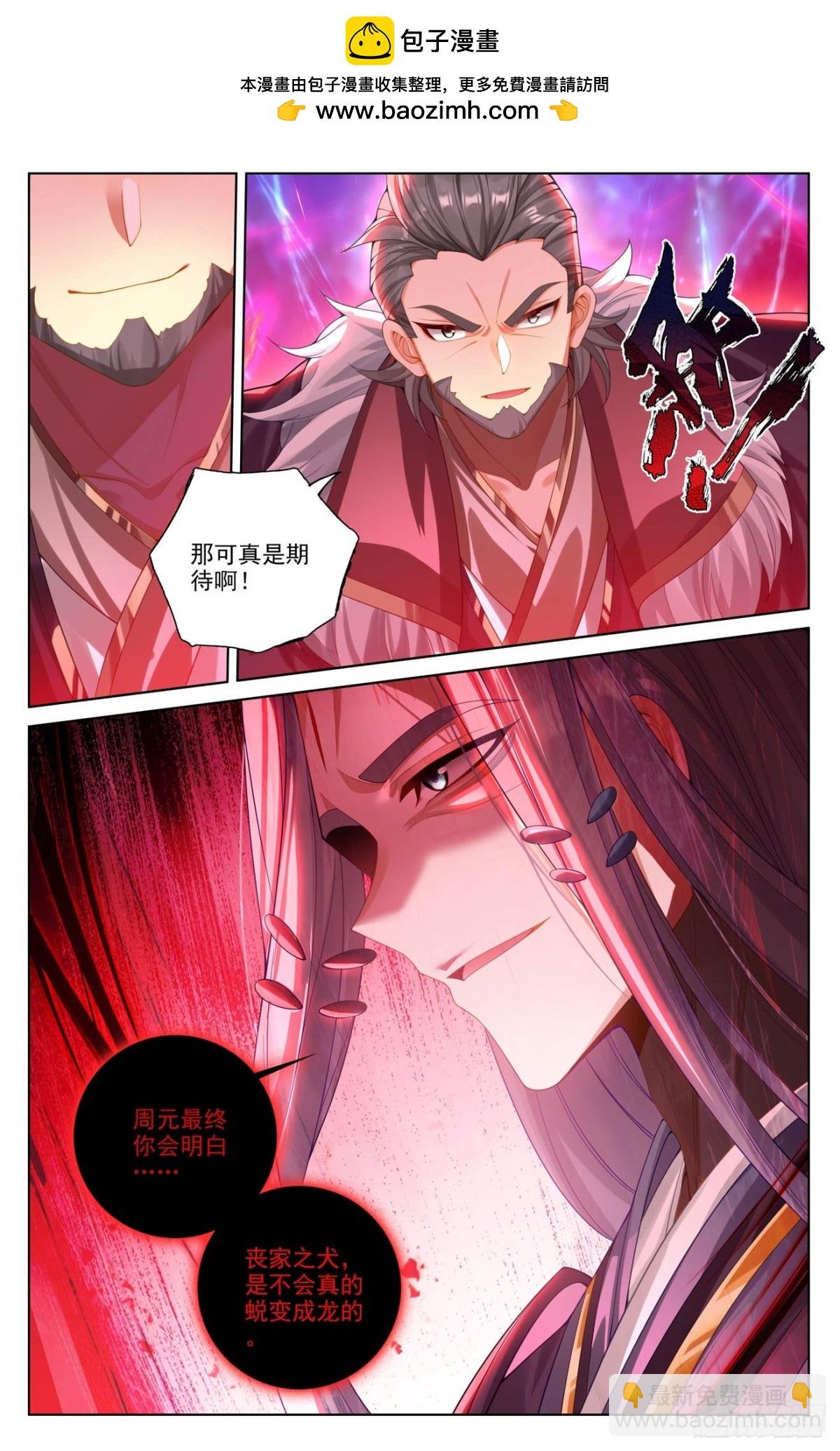 第622话：进攻开始（下）