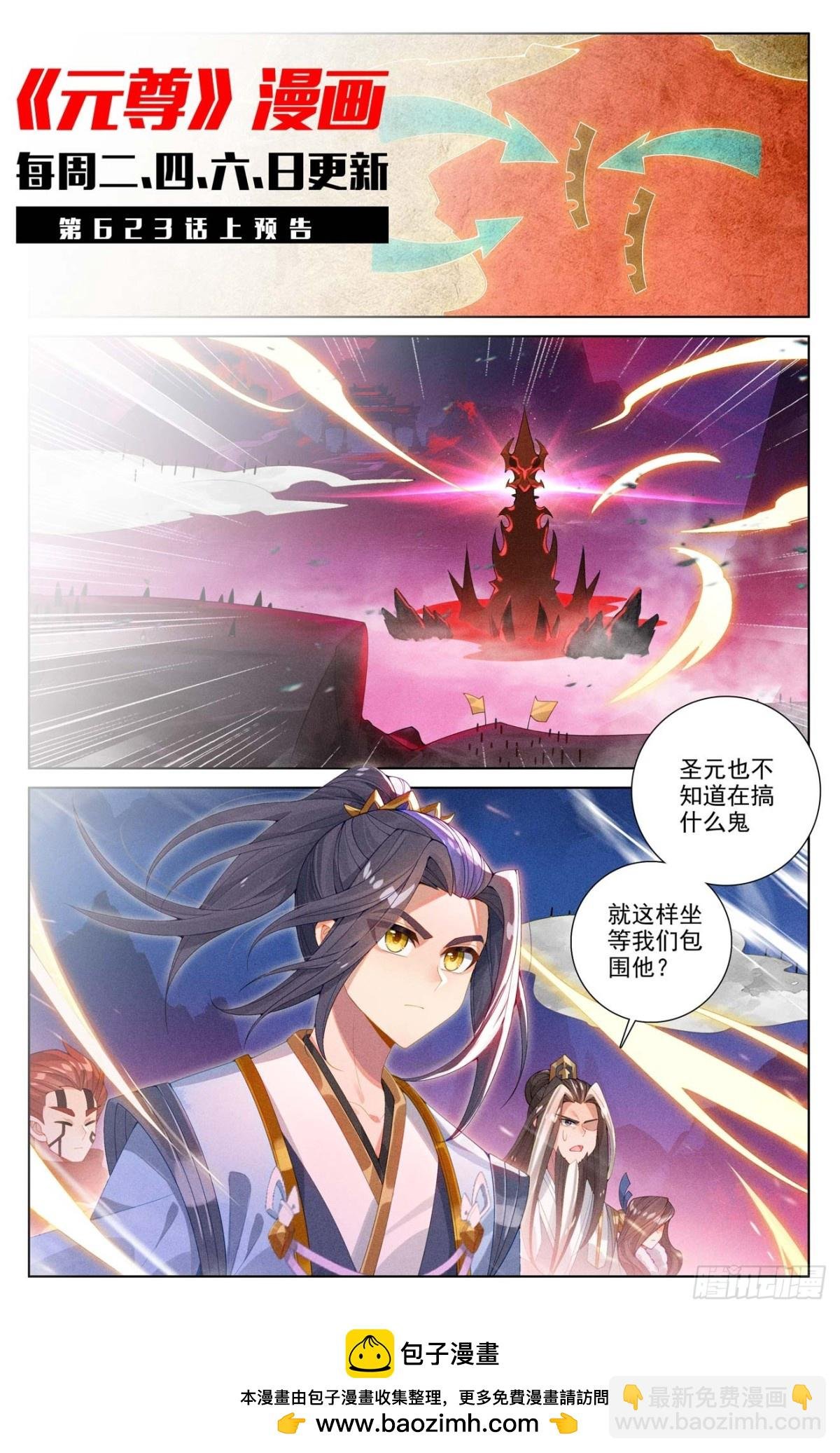 第622话：进攻开始（下）