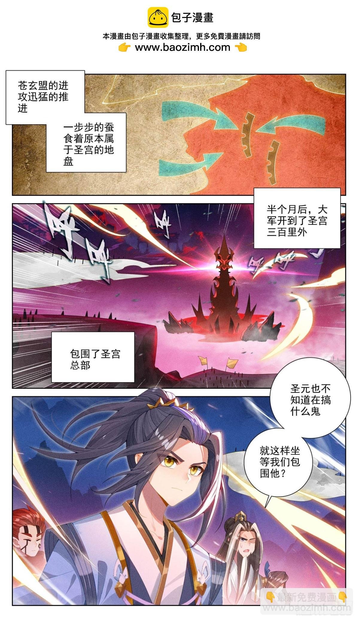 第623话：森罗血池（上）