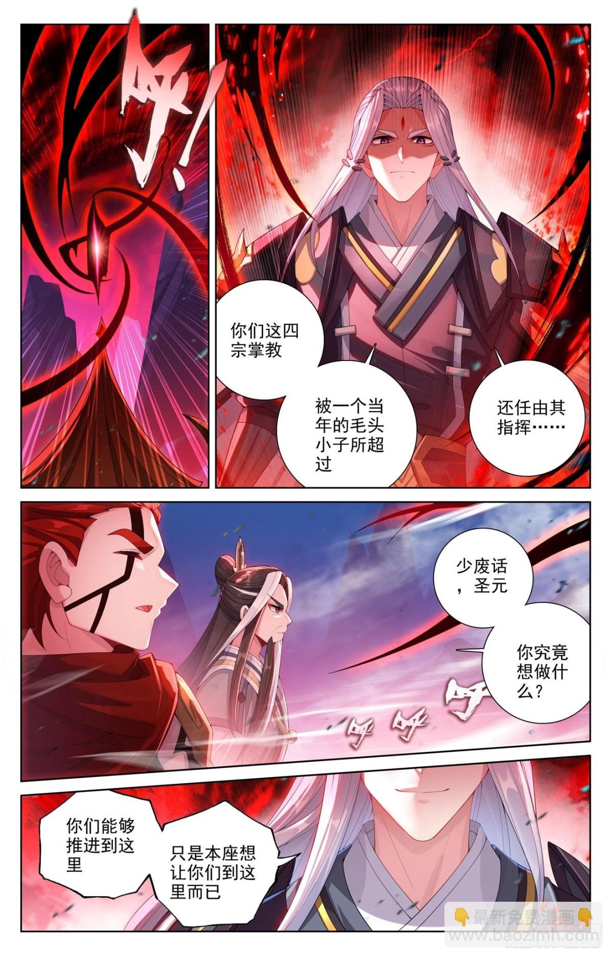 第623话：森罗血池（上）