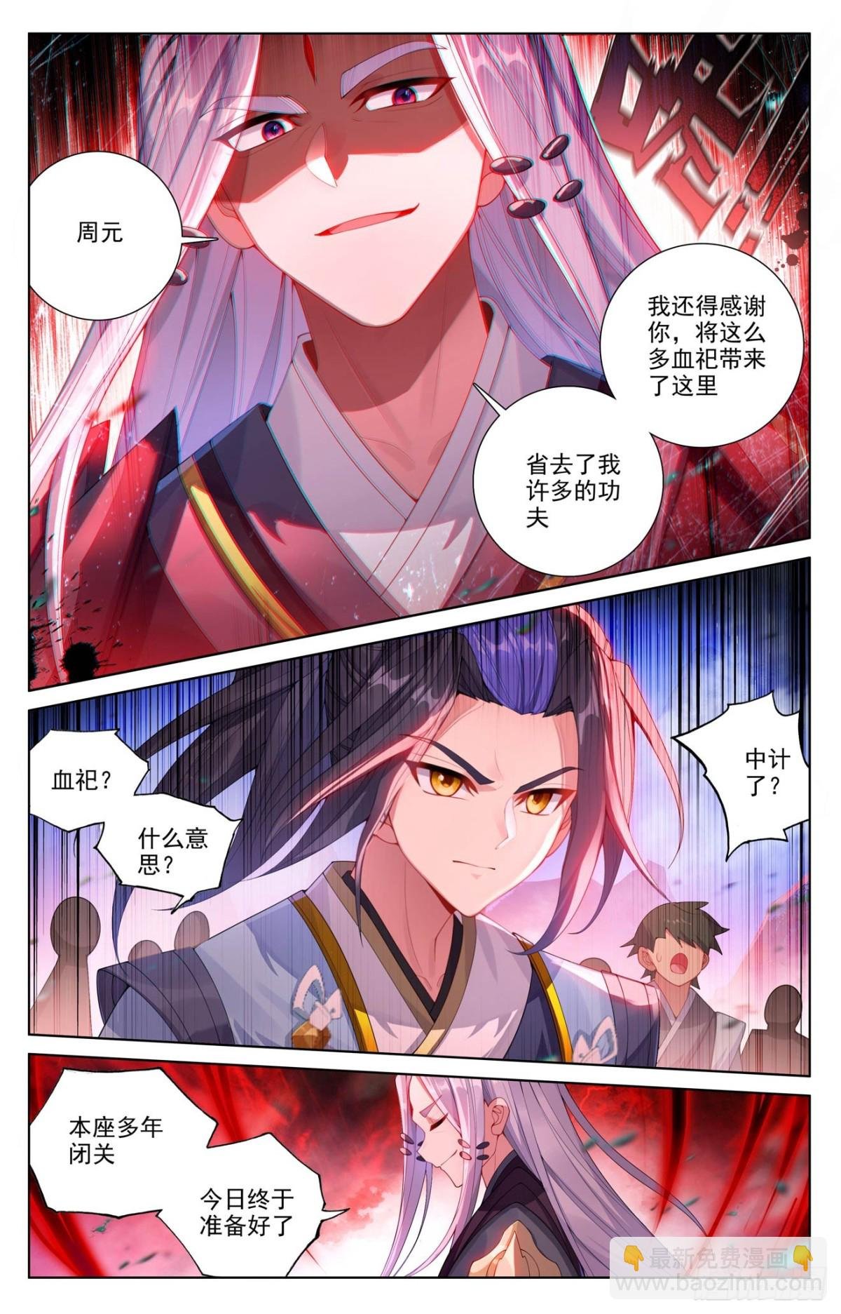 第623话：森罗血池（上）