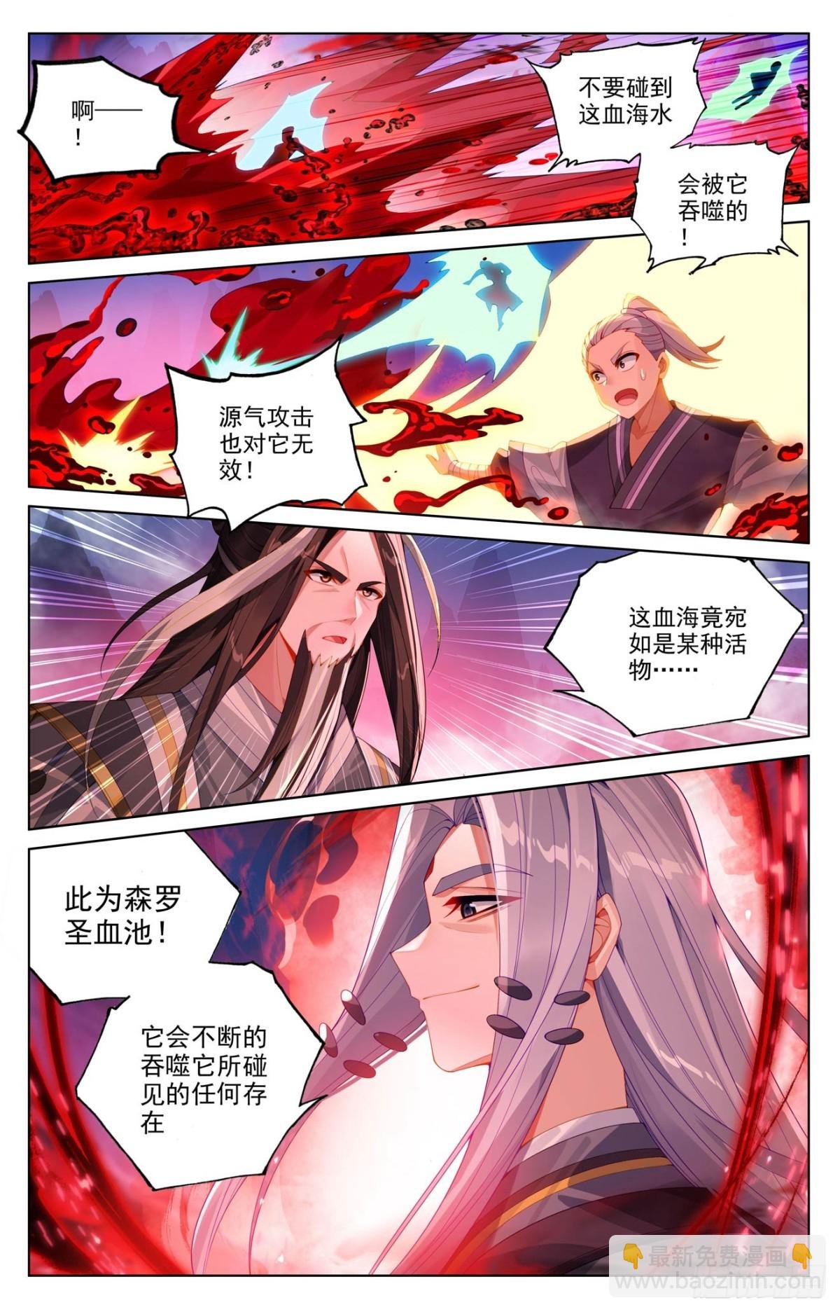 第623话：森罗血池（上）