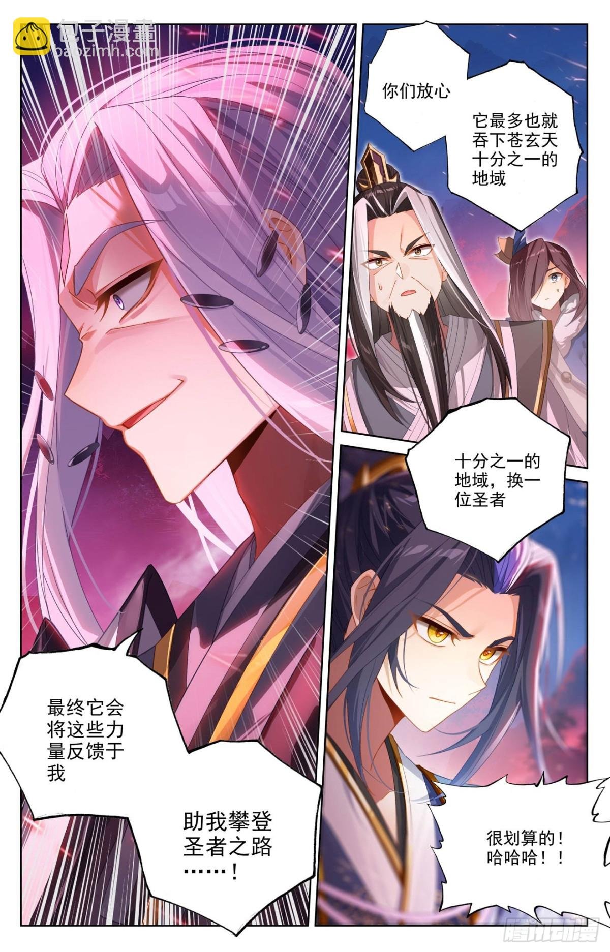 第623话：森罗血池（上）