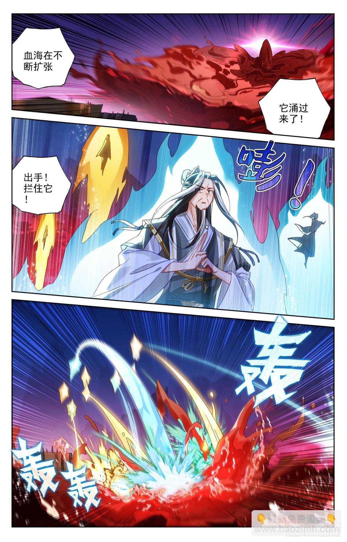 第623话：森罗血池（上）