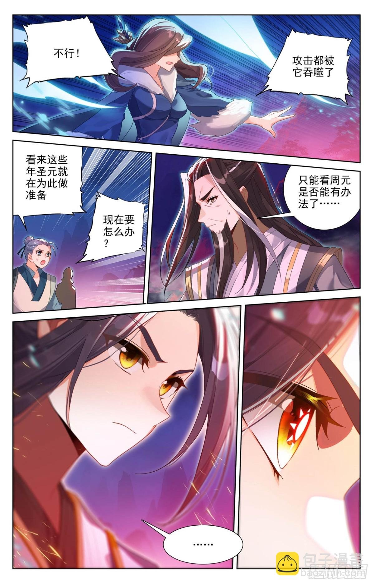 第623话：森罗血池（上）