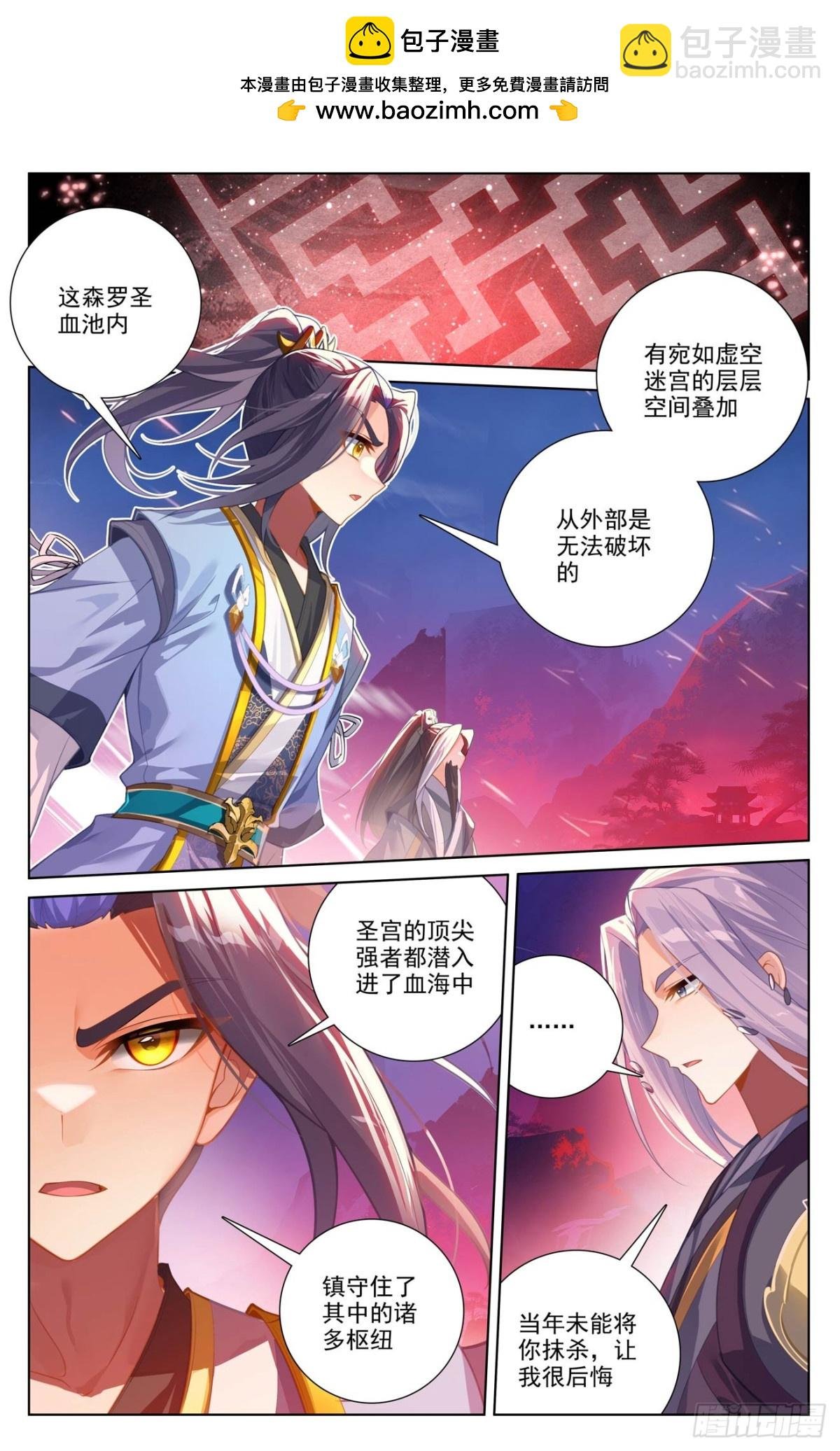第623话：森罗血池（下）