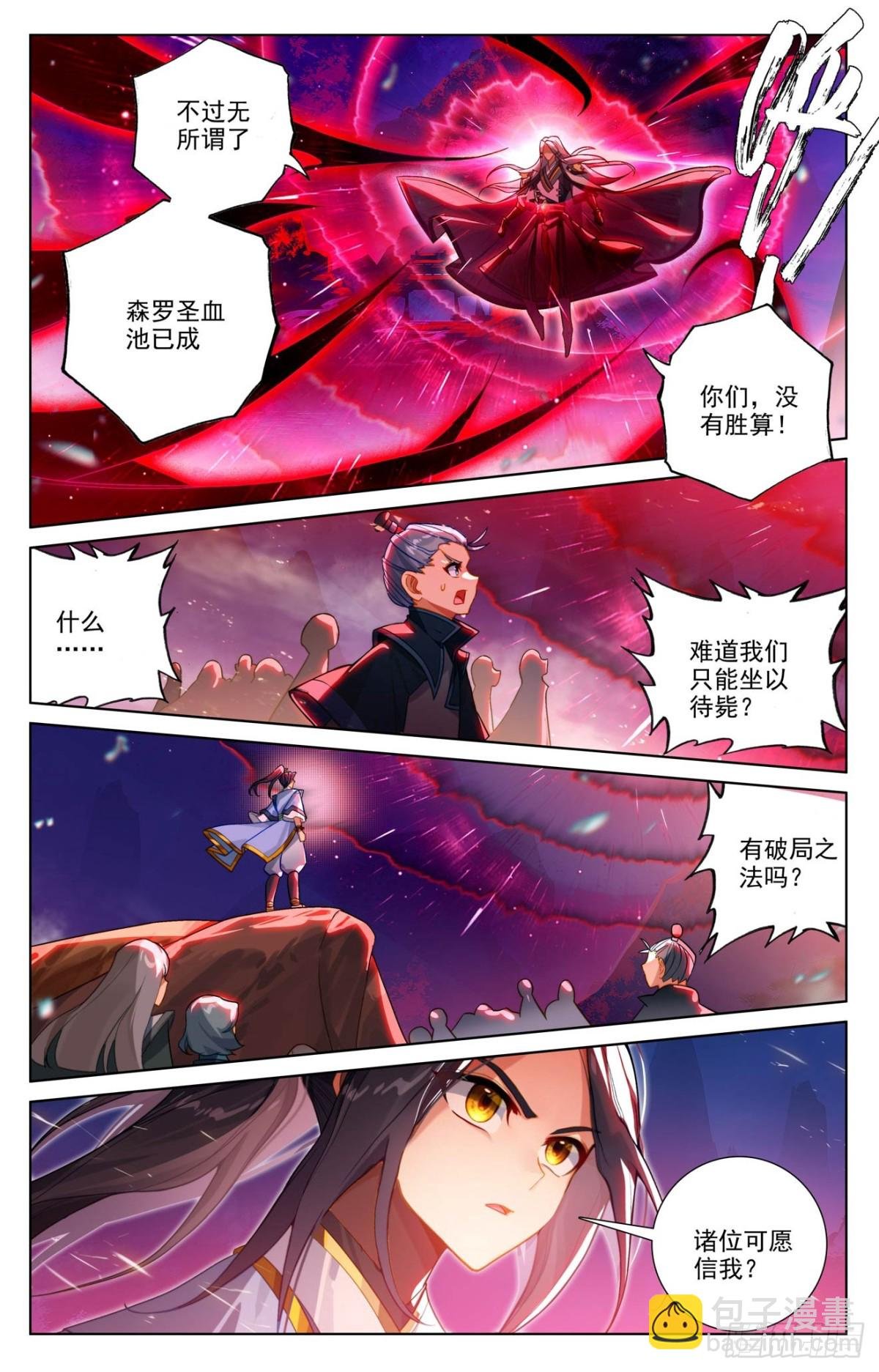 第623话：森罗血池（下）