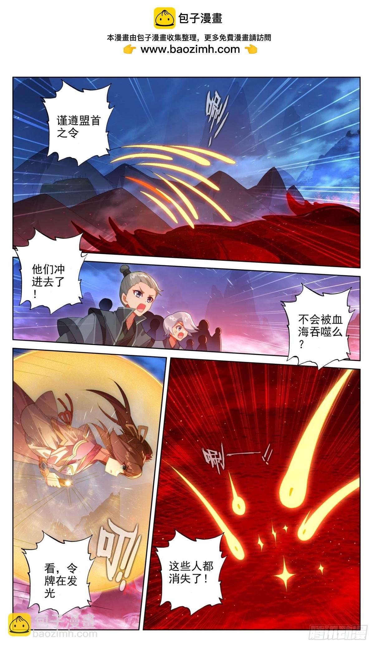 第623话：森罗血池（下）