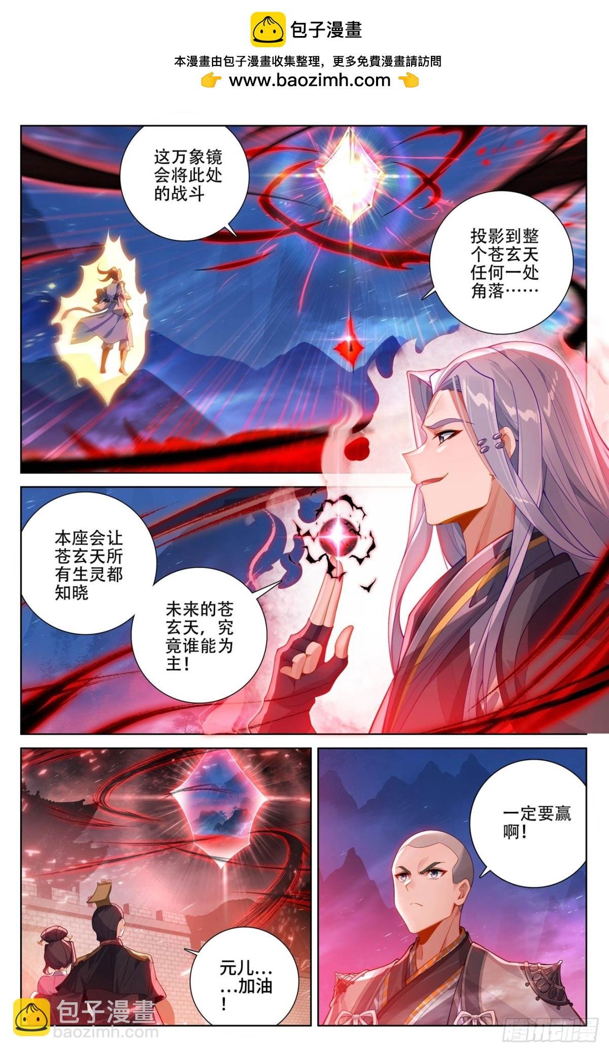 第624话：挑战圣元（上）