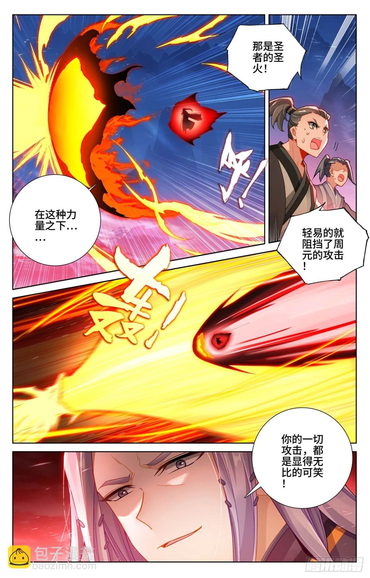 第624话：挑战圣元（上）