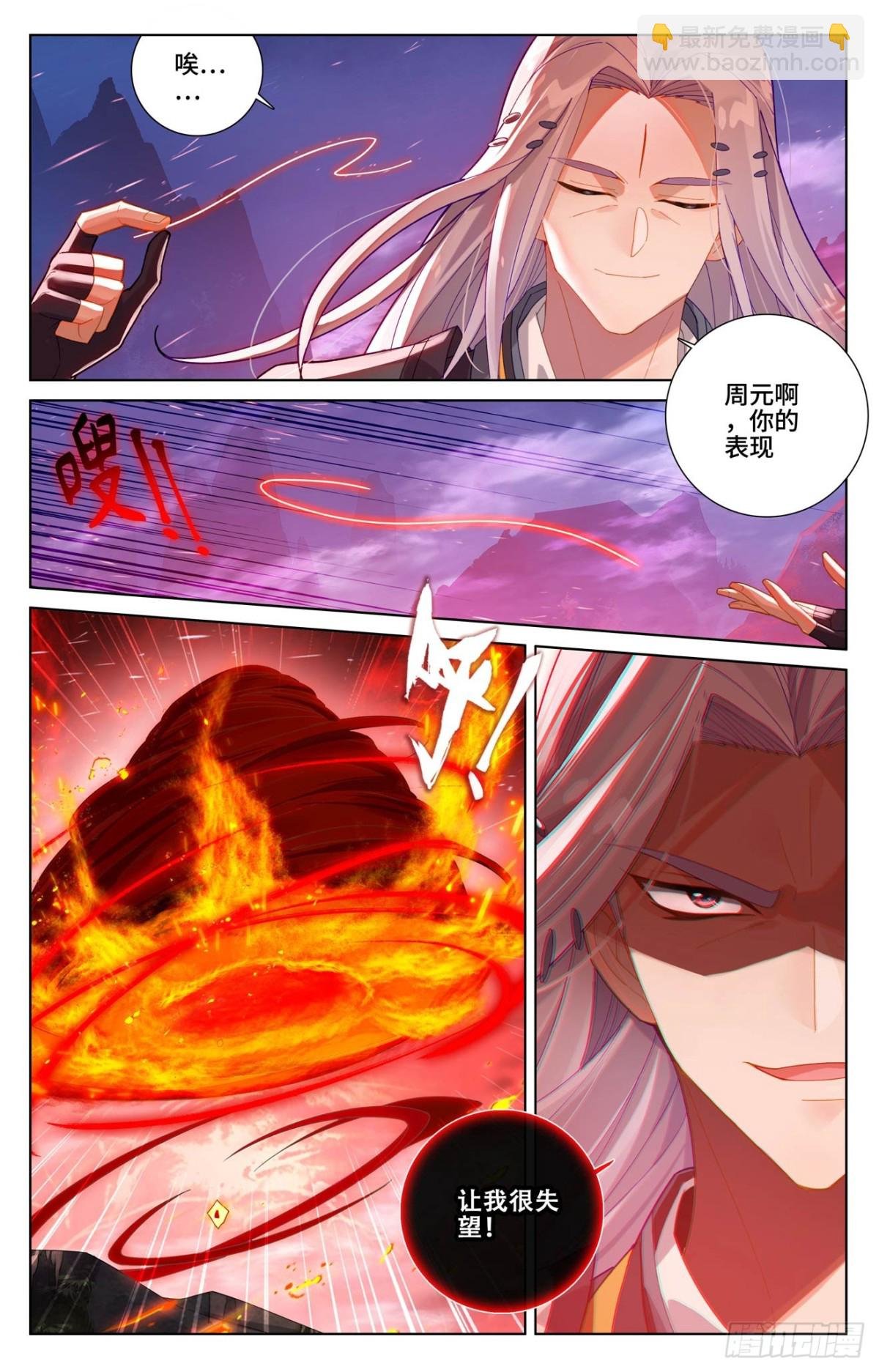 第624话：挑战圣元（上）