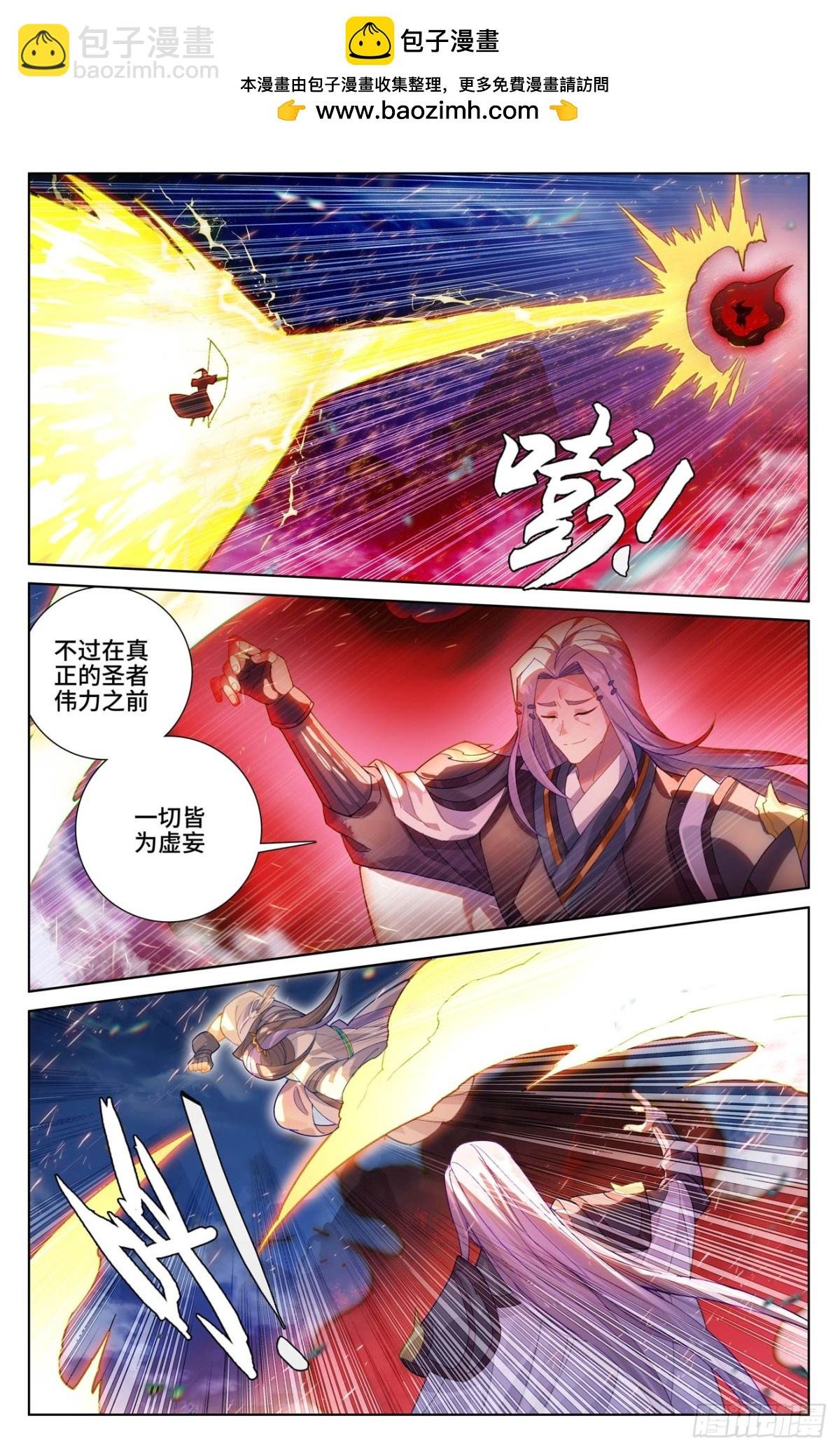 第624话：挑战圣元（下）