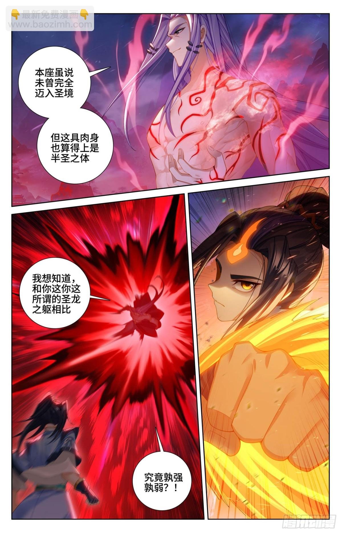 第624话：挑战圣元（下）