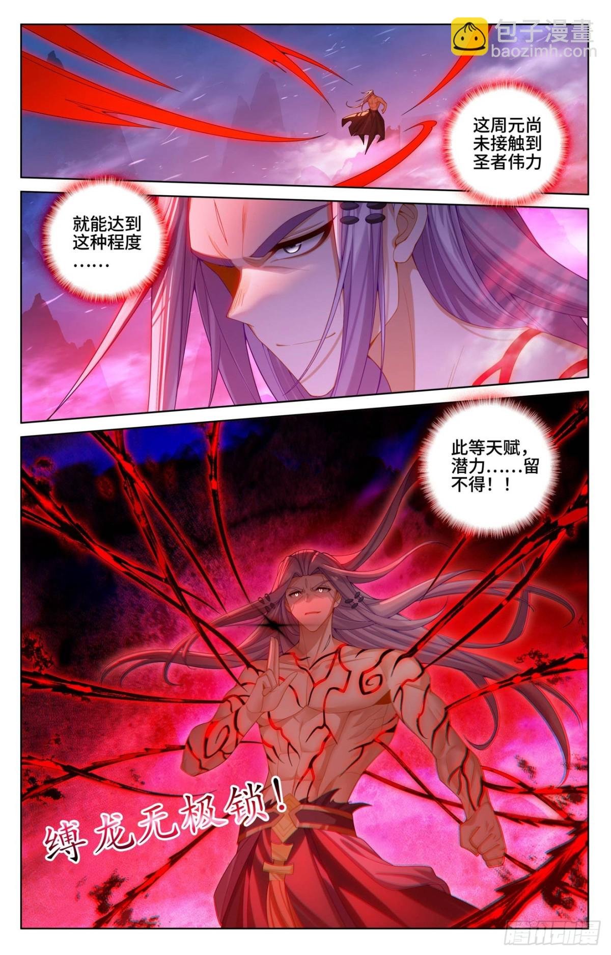 第624话：挑战圣元（下）