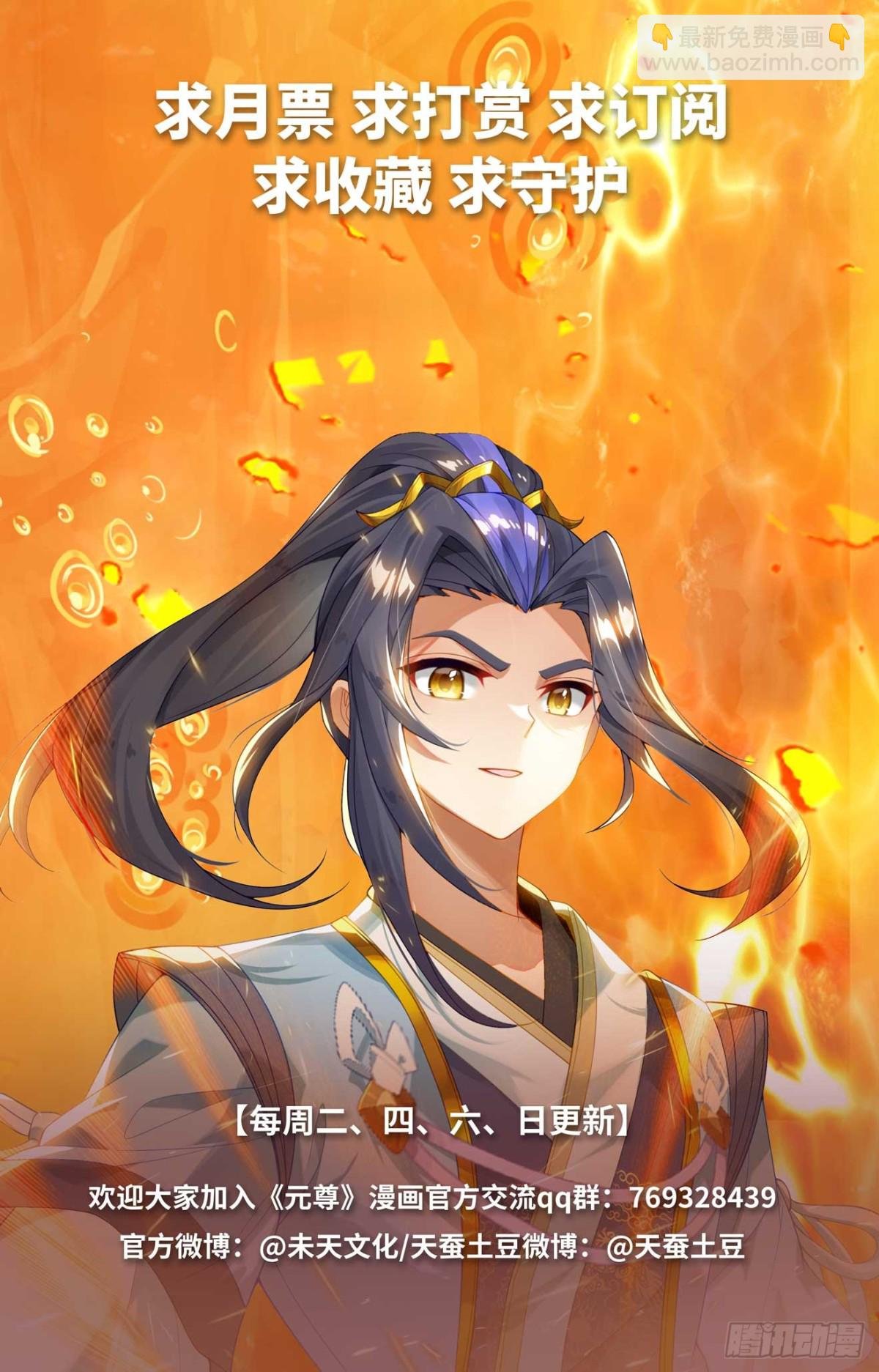 第624话：挑战圣元（下）