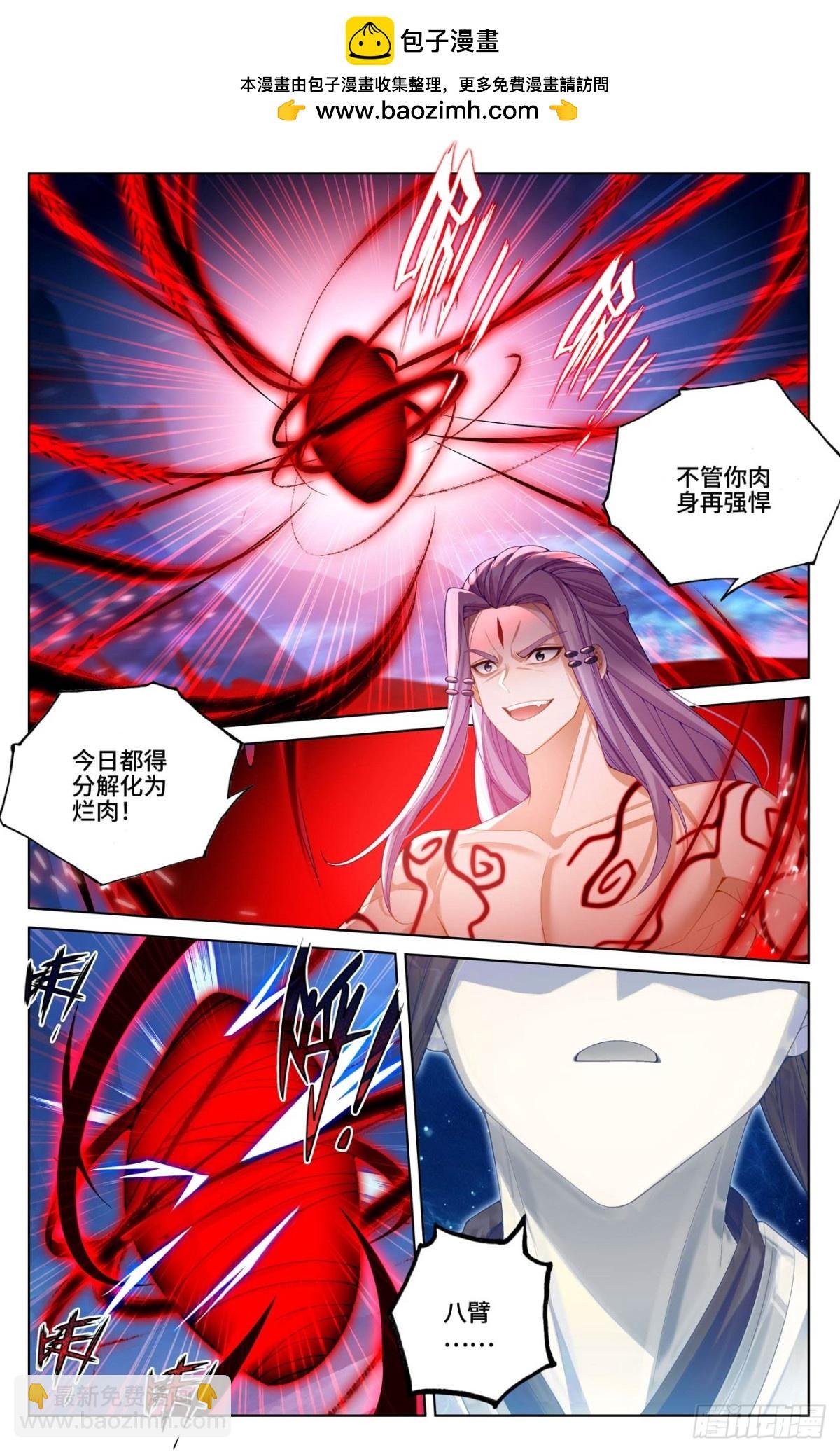 第625话：狠毒圣元（上）
