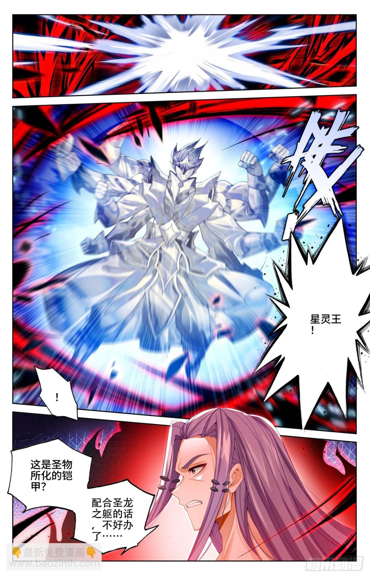 第625话：狠毒圣元（上）