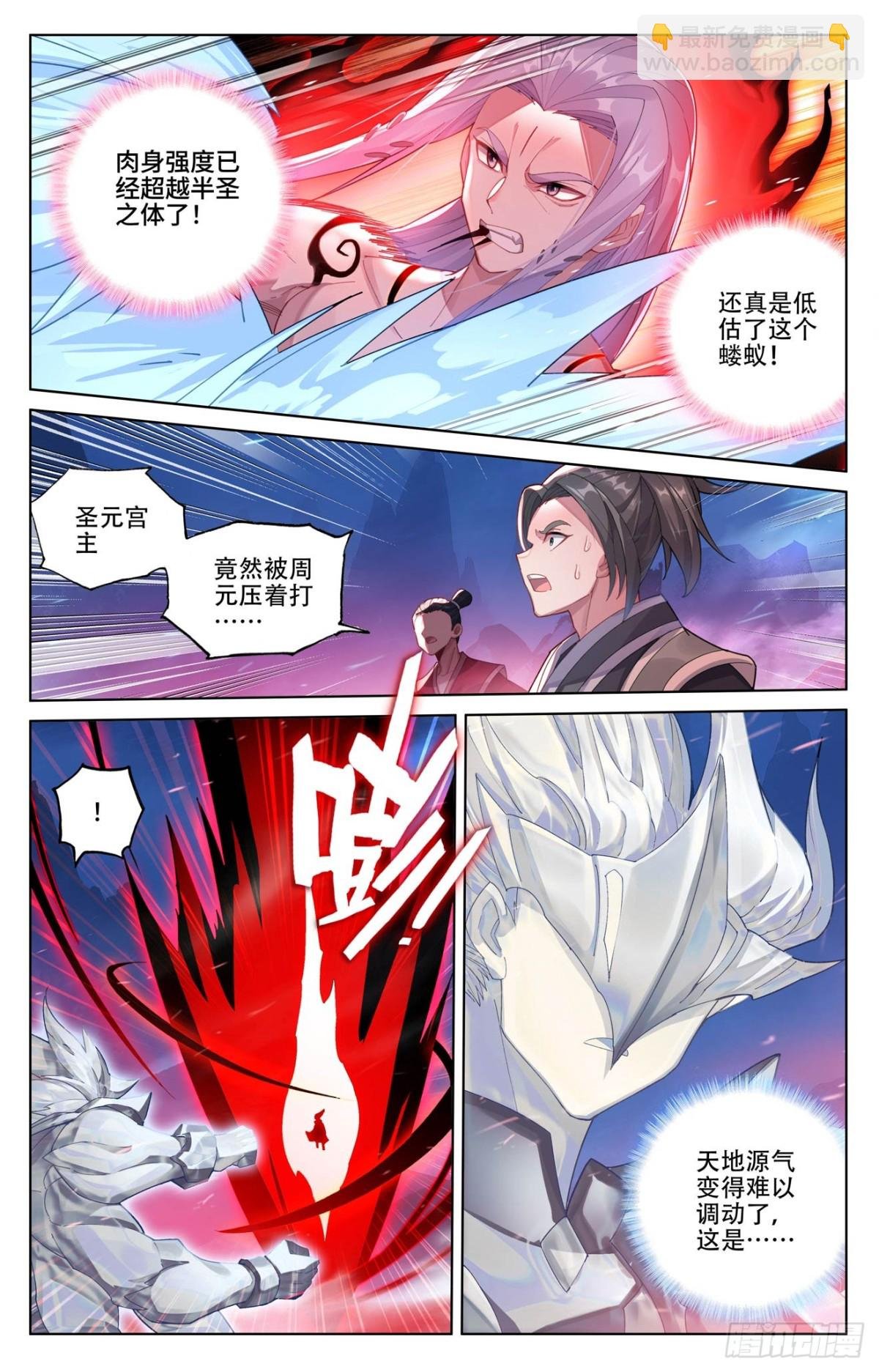 第625话：狠毒圣元（上）