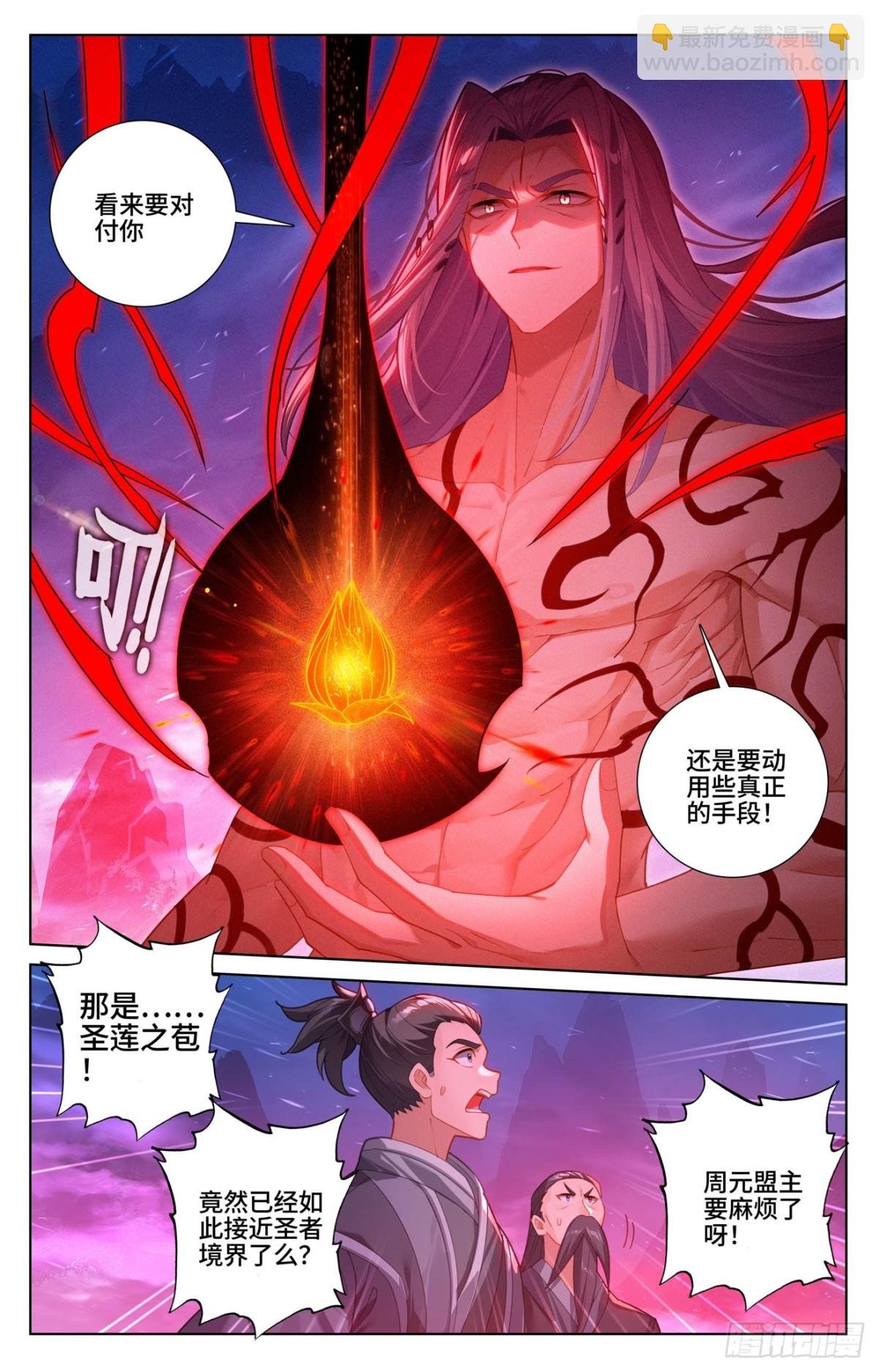 第625话：狠毒圣元（上）