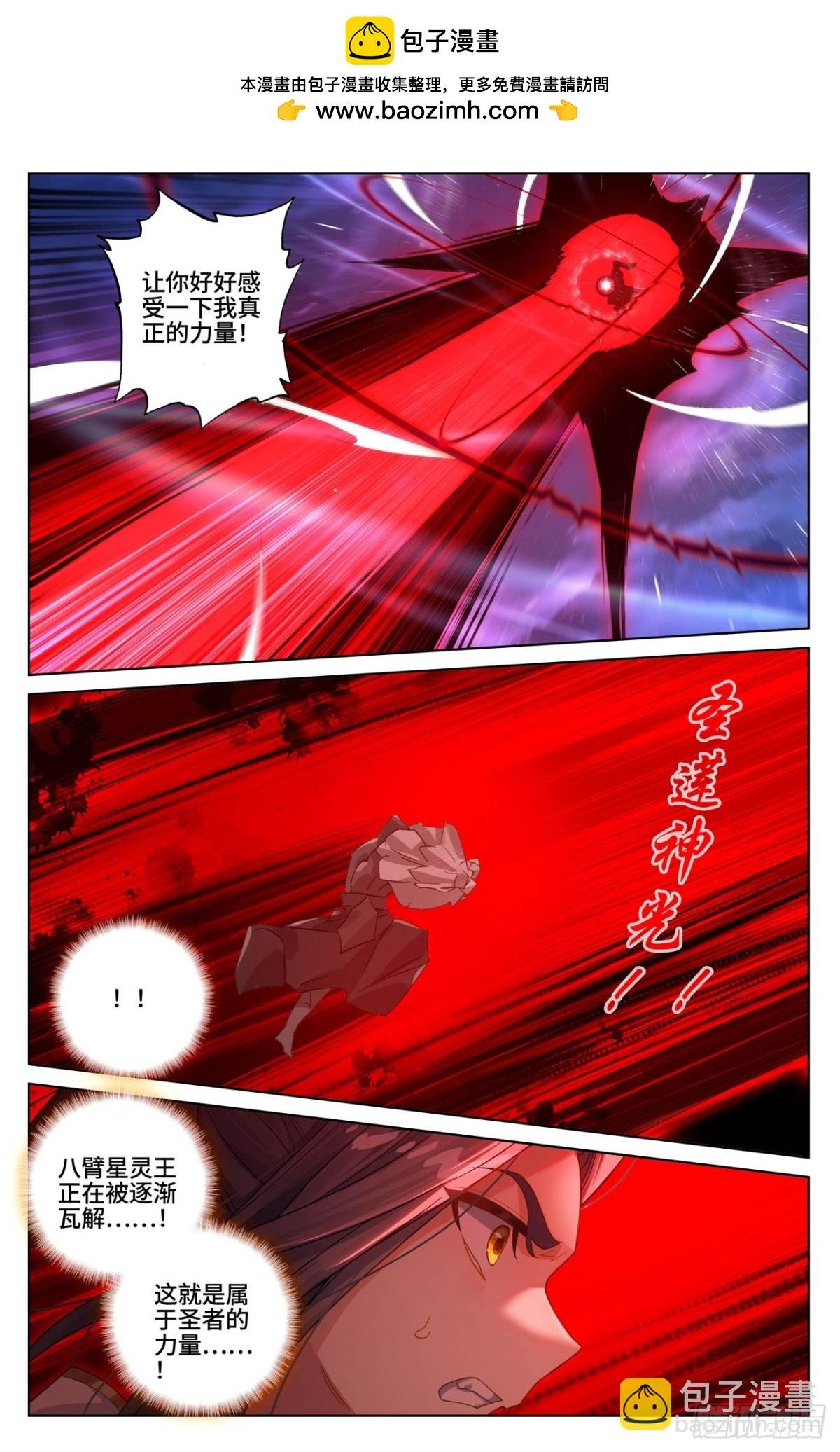 第625话：狠毒圣元（上）