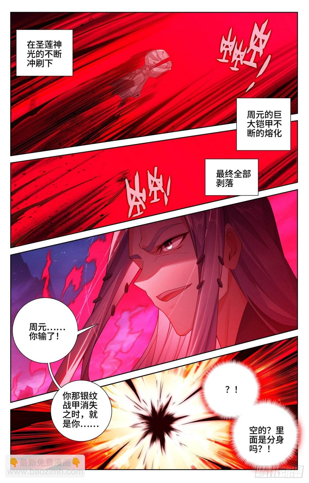 第625话：狠毒圣元（上）