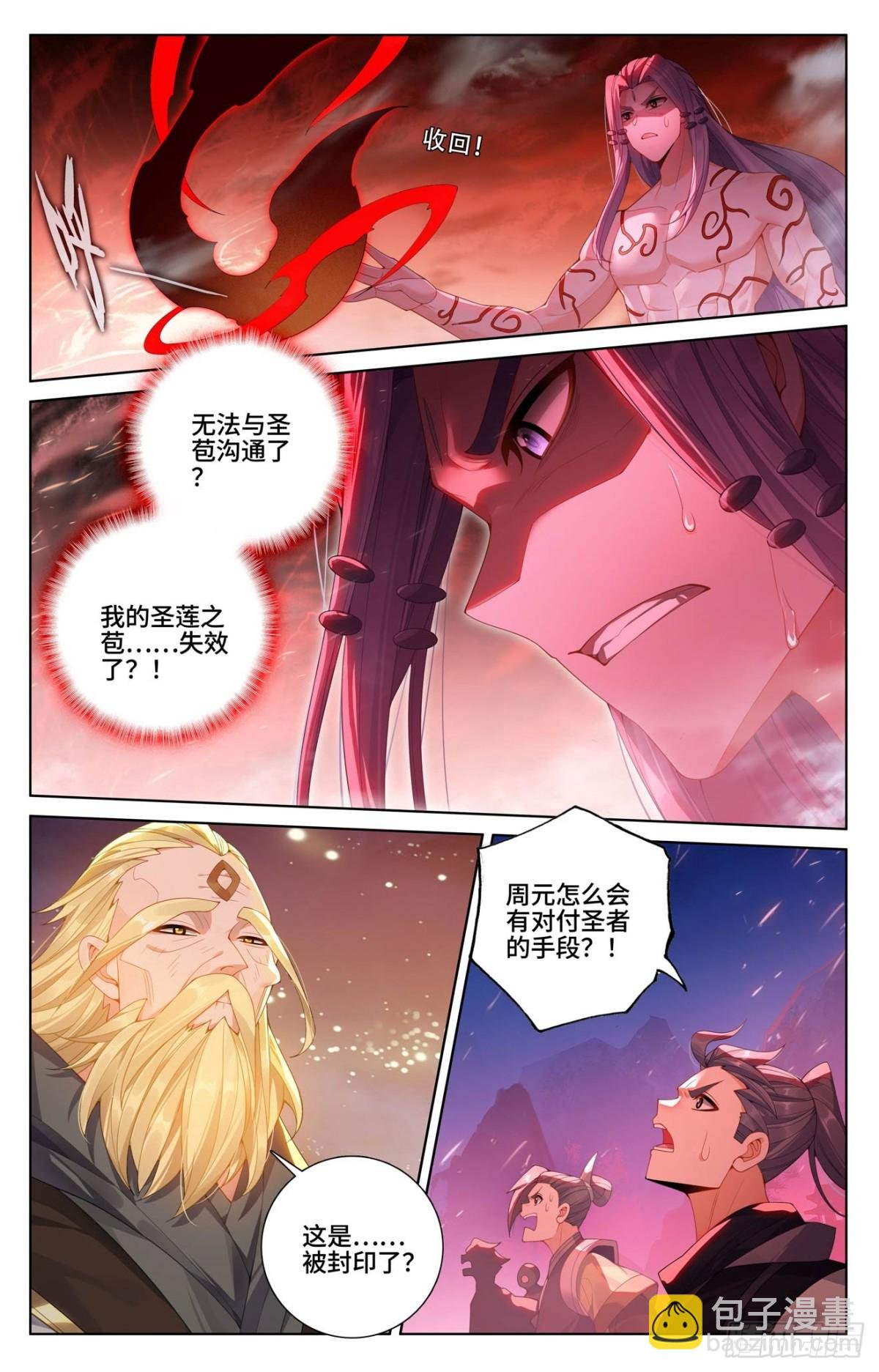第625话：狠毒圣元（下）