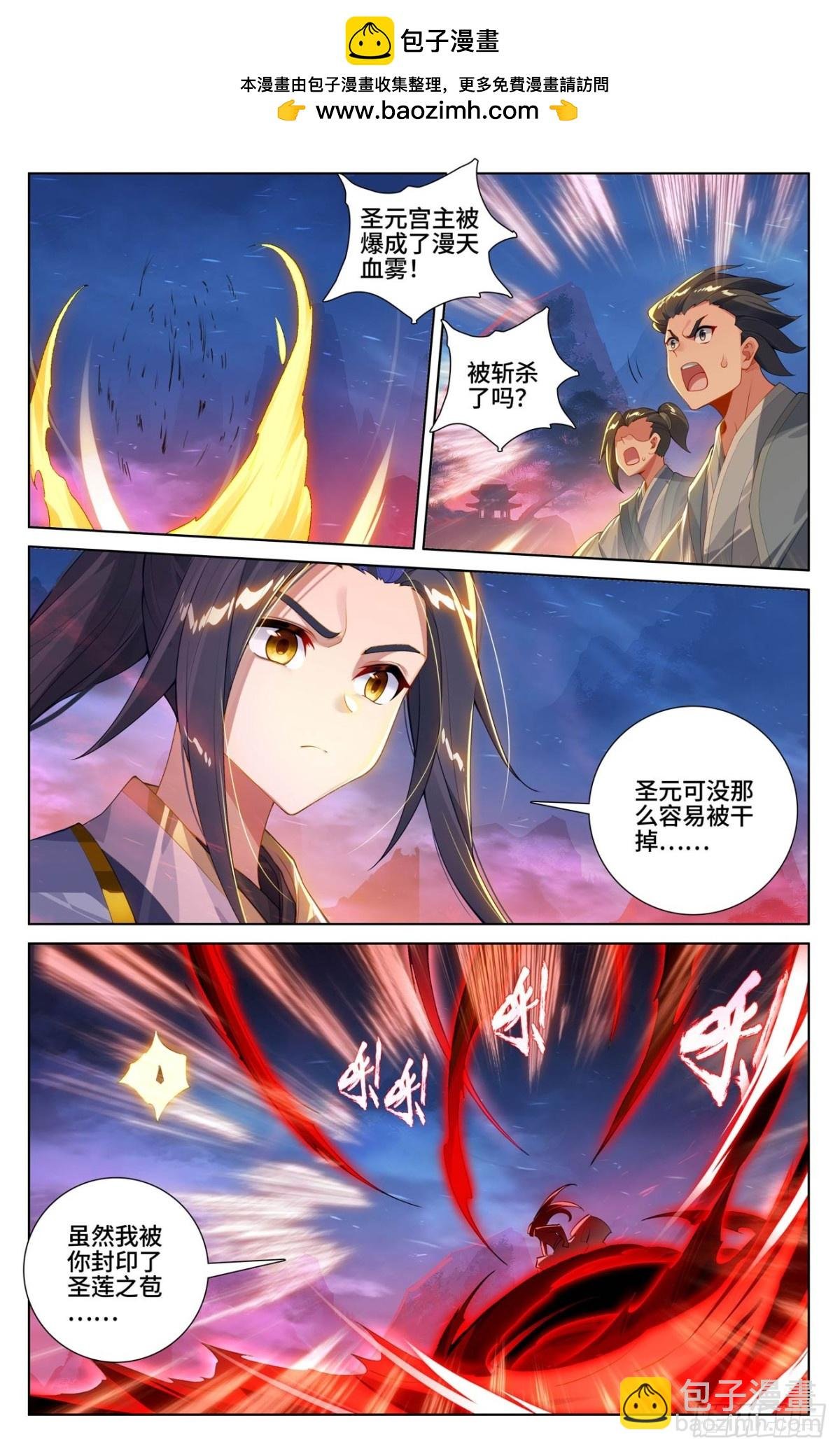 第625话：狠毒圣元（下）
