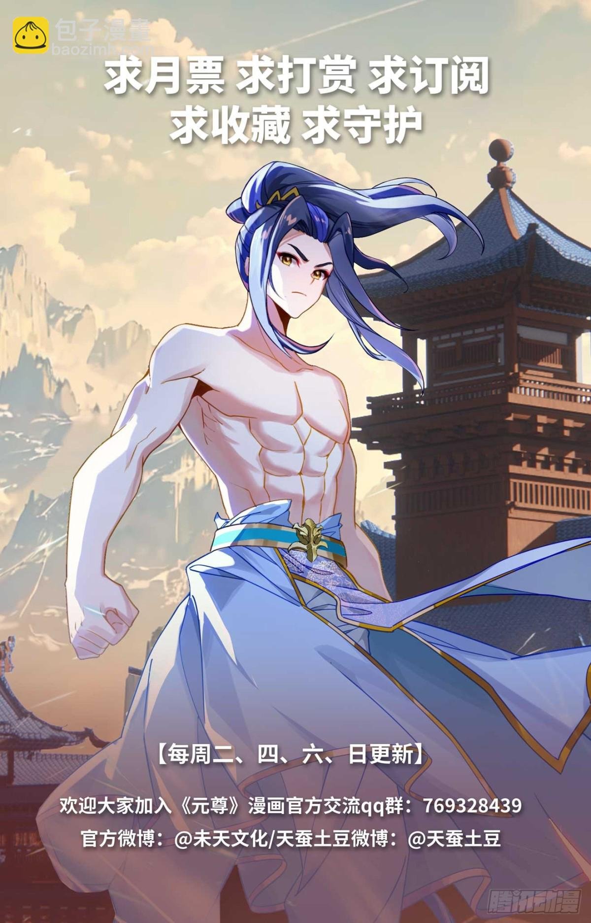 第625话：狠毒圣元（下）