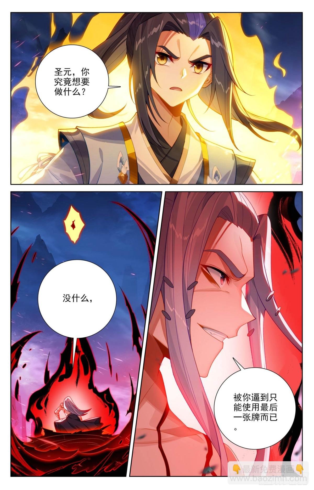 第626话：圣元入圣（上）