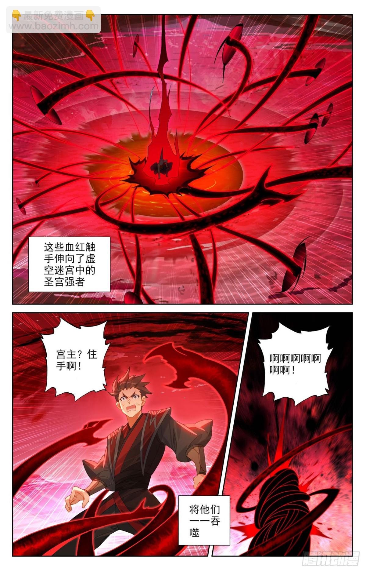 第626话：圣元入圣（上）