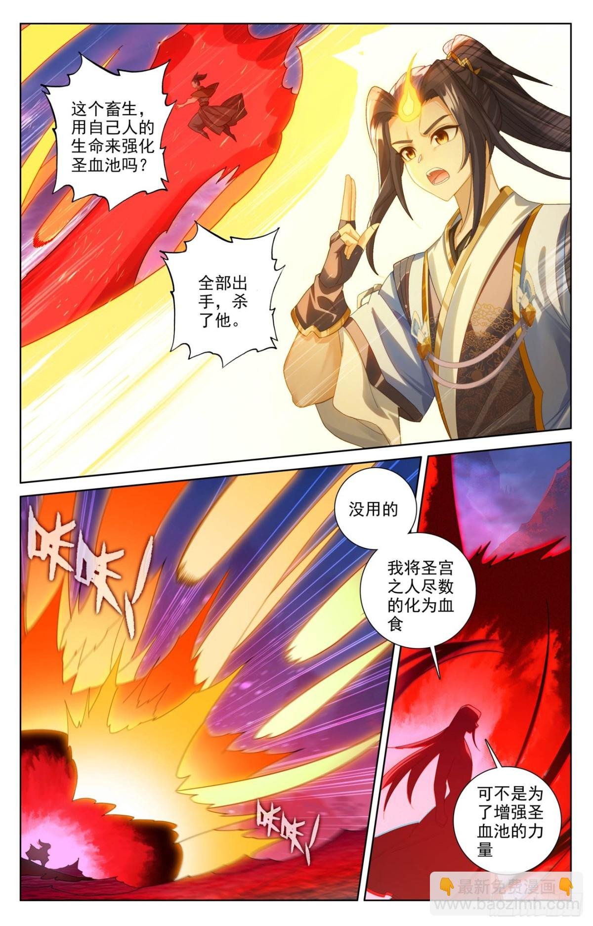 第626话：圣元入圣（上）