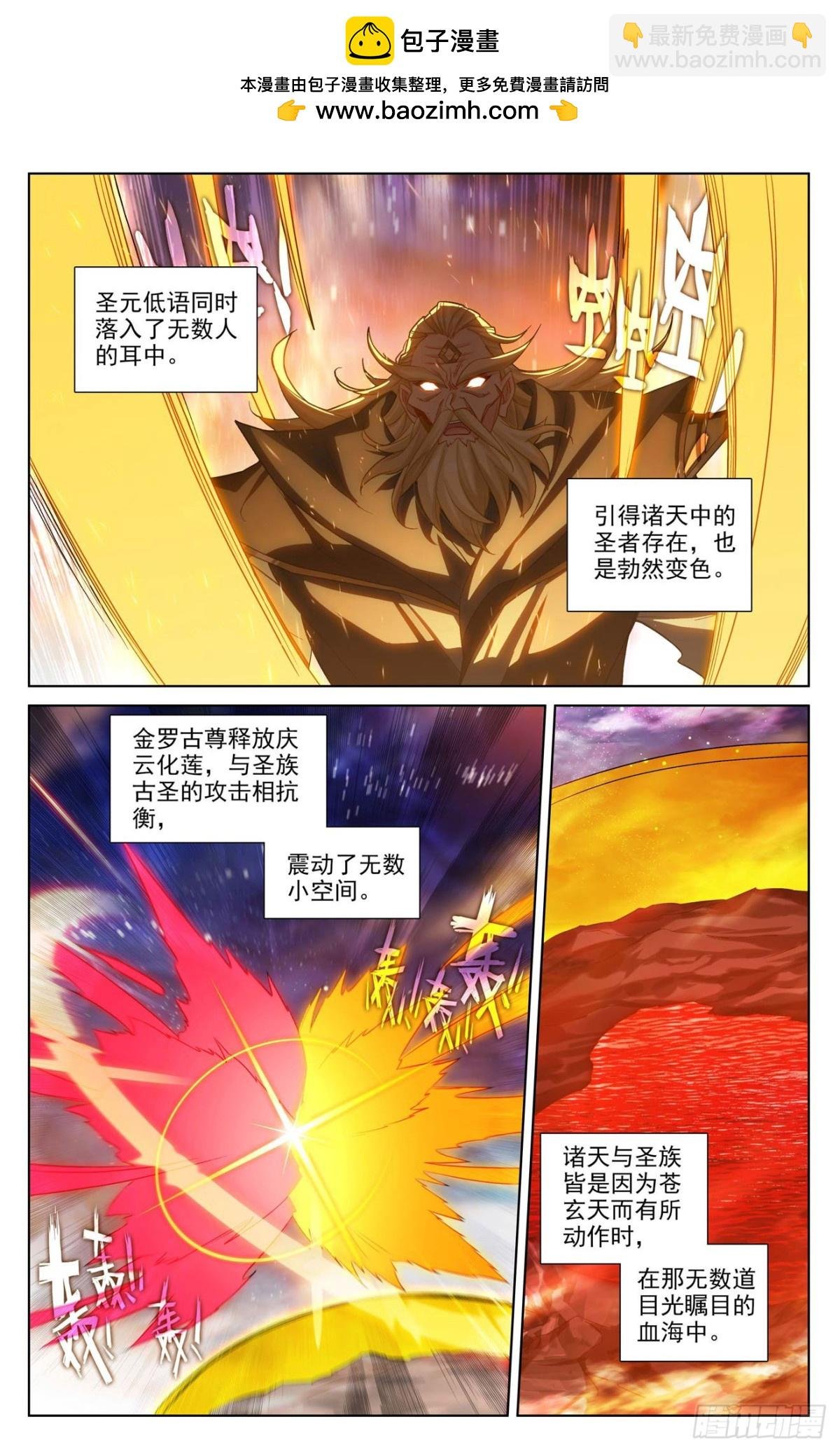 第626话：圣元入圣（下）